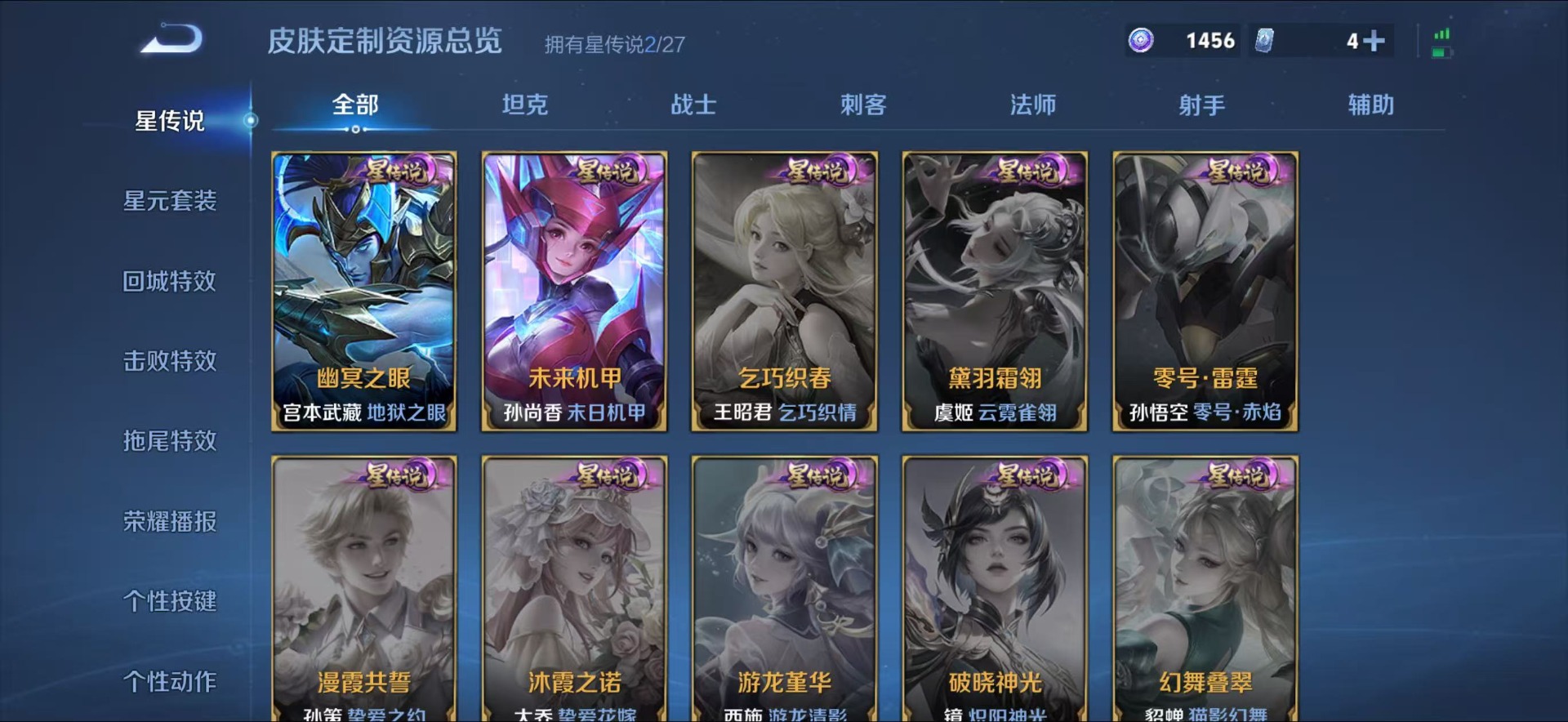 WZQM4458565王者荣耀账号详情图13 WZQM4458565王者荣耀账号详情图13