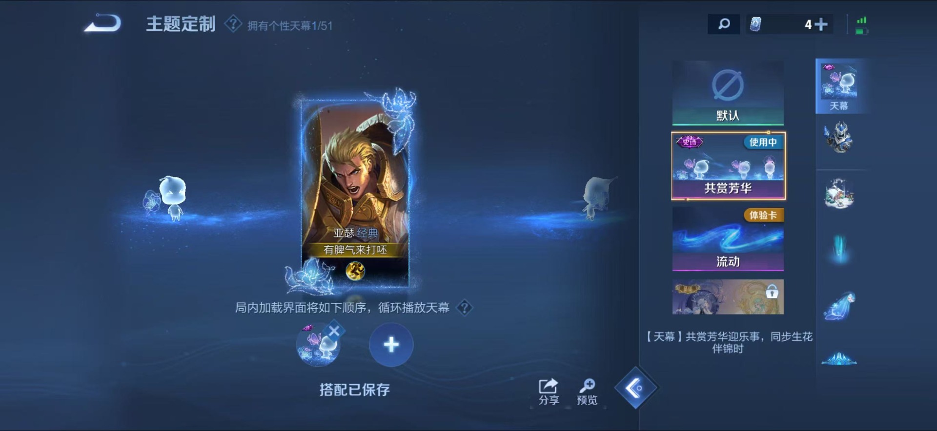 WZQM4458565王者荣耀账号详情图12 WZQM4458565王者荣耀账号详情图12