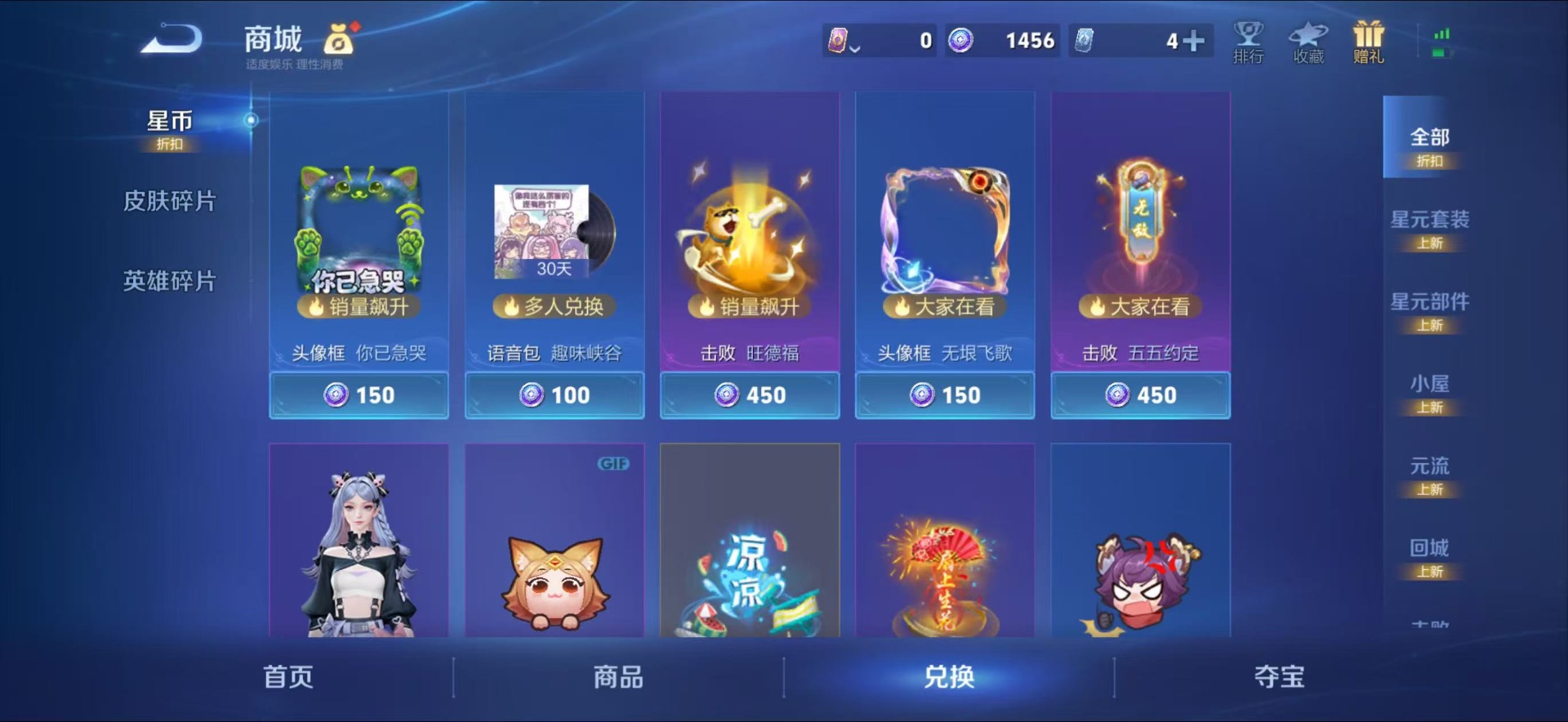 WZQM4458565王者荣耀账号详情图15 WZQM4458565王者荣耀账号详情图15