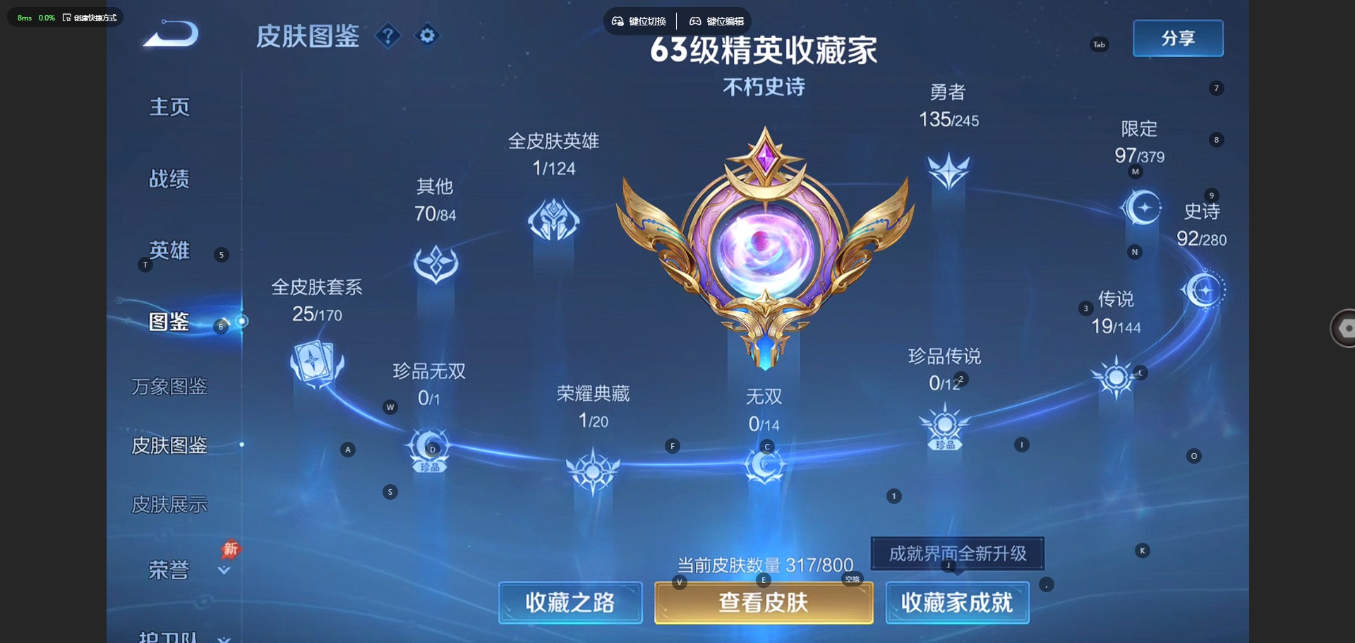 WZQM4433801王者荣耀账号详情图5 WZQM4433801王者荣耀账号详情图5