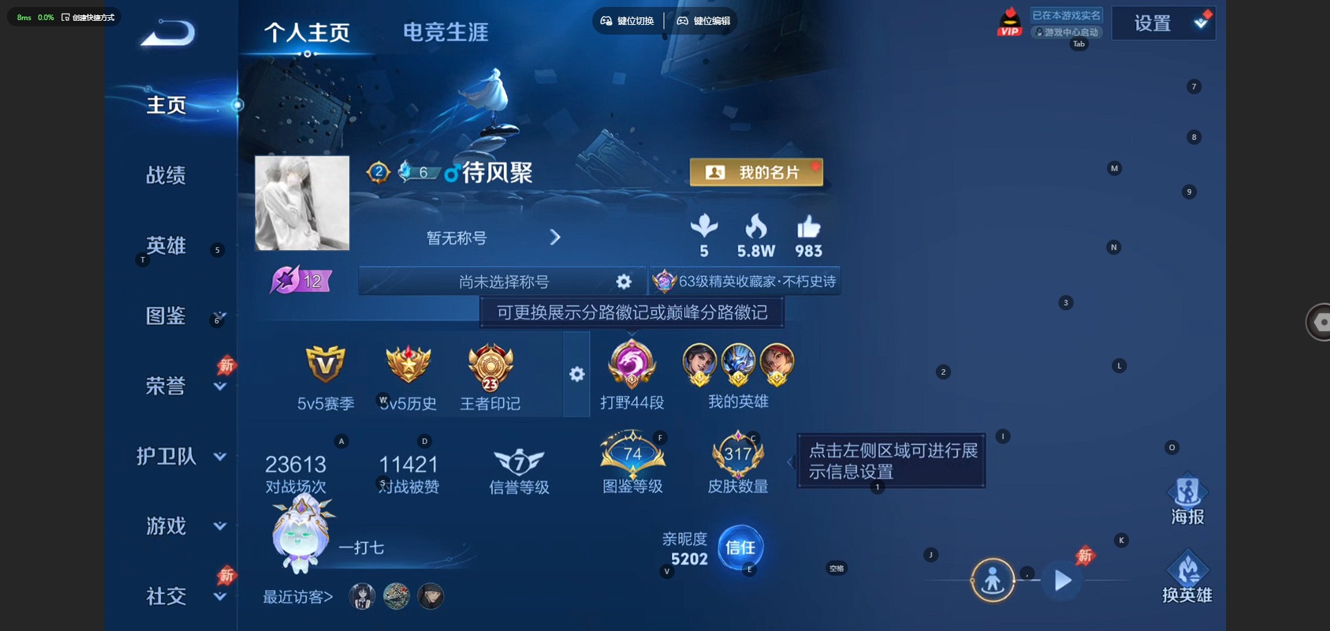 WZQM4433801王者荣耀账号详情图6 WZQM4433801王者荣耀账号详情图6