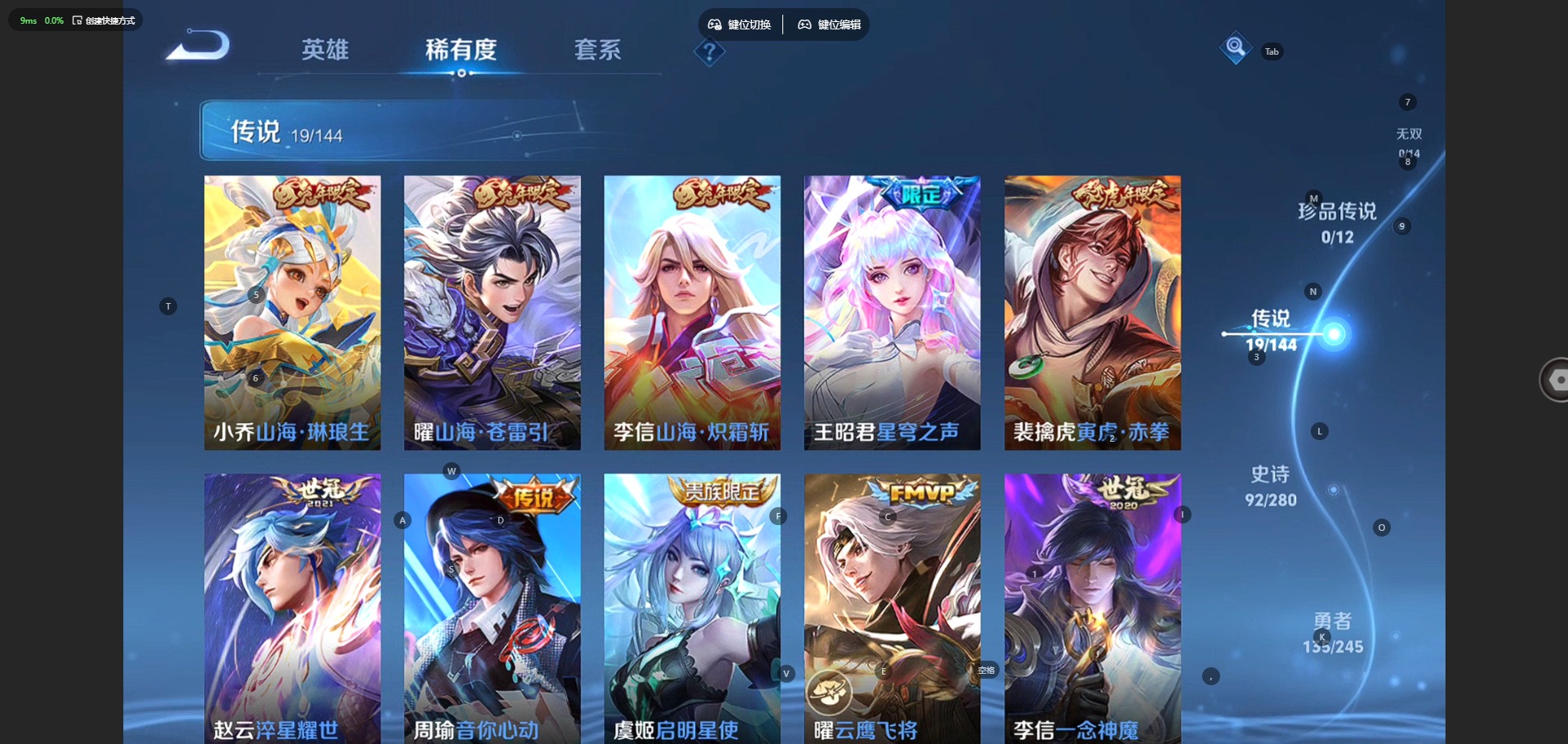 WZQM4433801王者荣耀账号详情图9 WZQM4433801王者荣耀账号详情图9