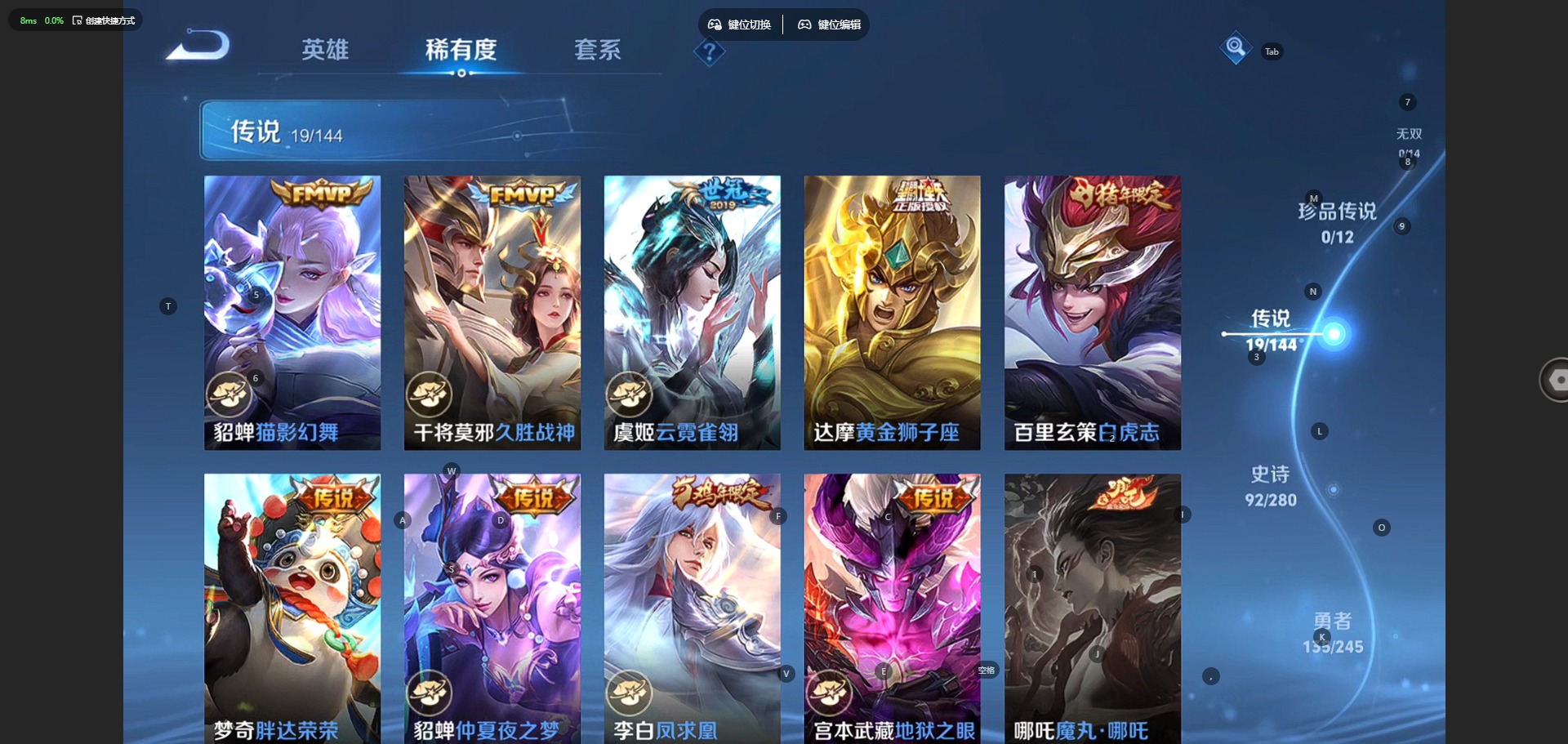 WZQM4433801王者荣耀账号详情图10 WZQM4433801王者荣耀账号详情图10
