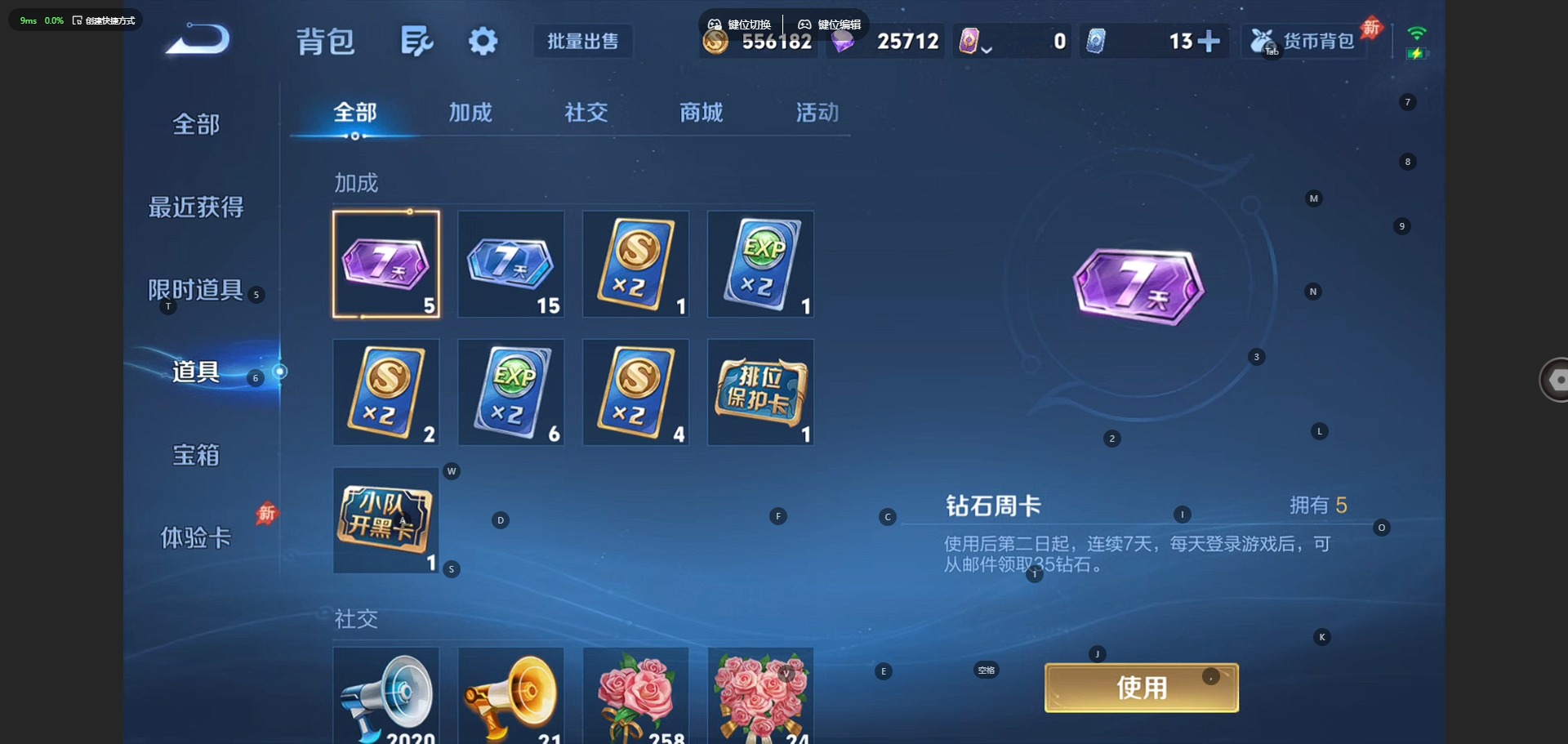 WZQM4433801王者荣耀账号详情图14 WZQM4433801王者荣耀账号详情图14