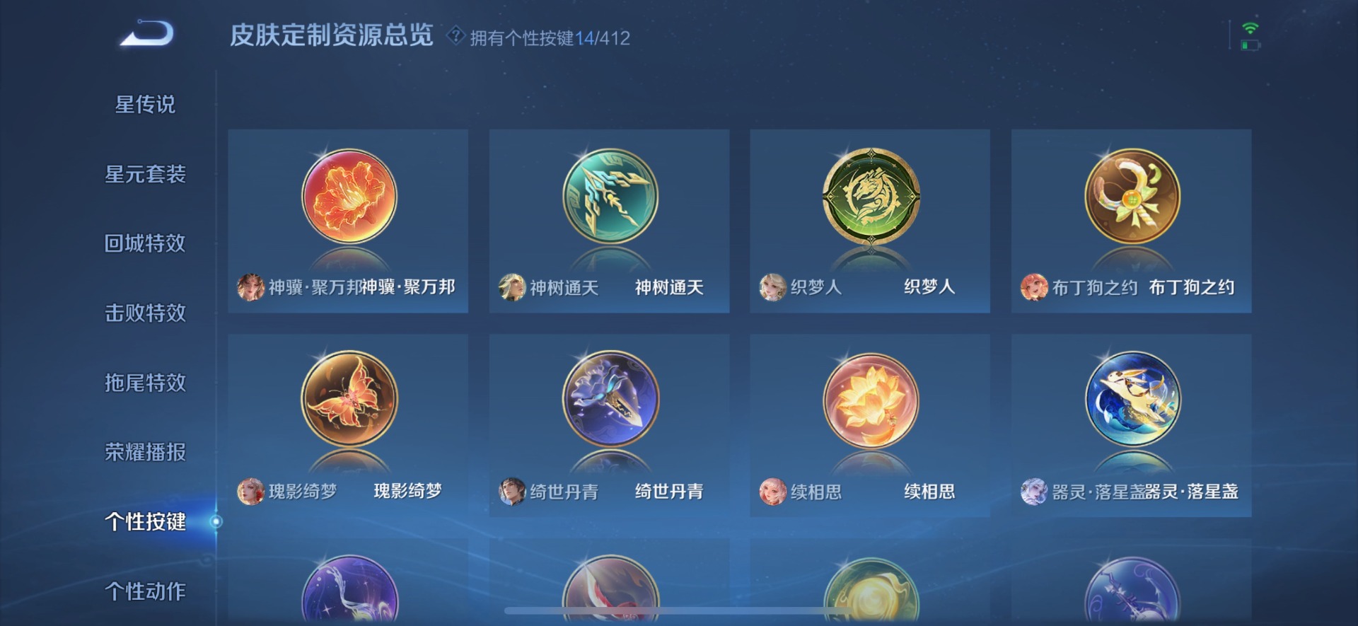 WZQM4433942王者荣耀账号详情图9 WZQM4433942王者荣耀账号详情图9