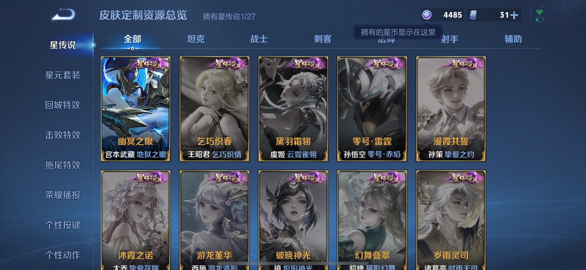 WZQM4433942王者荣耀账号详情图10 WZQM4433942王者荣耀账号详情图10
