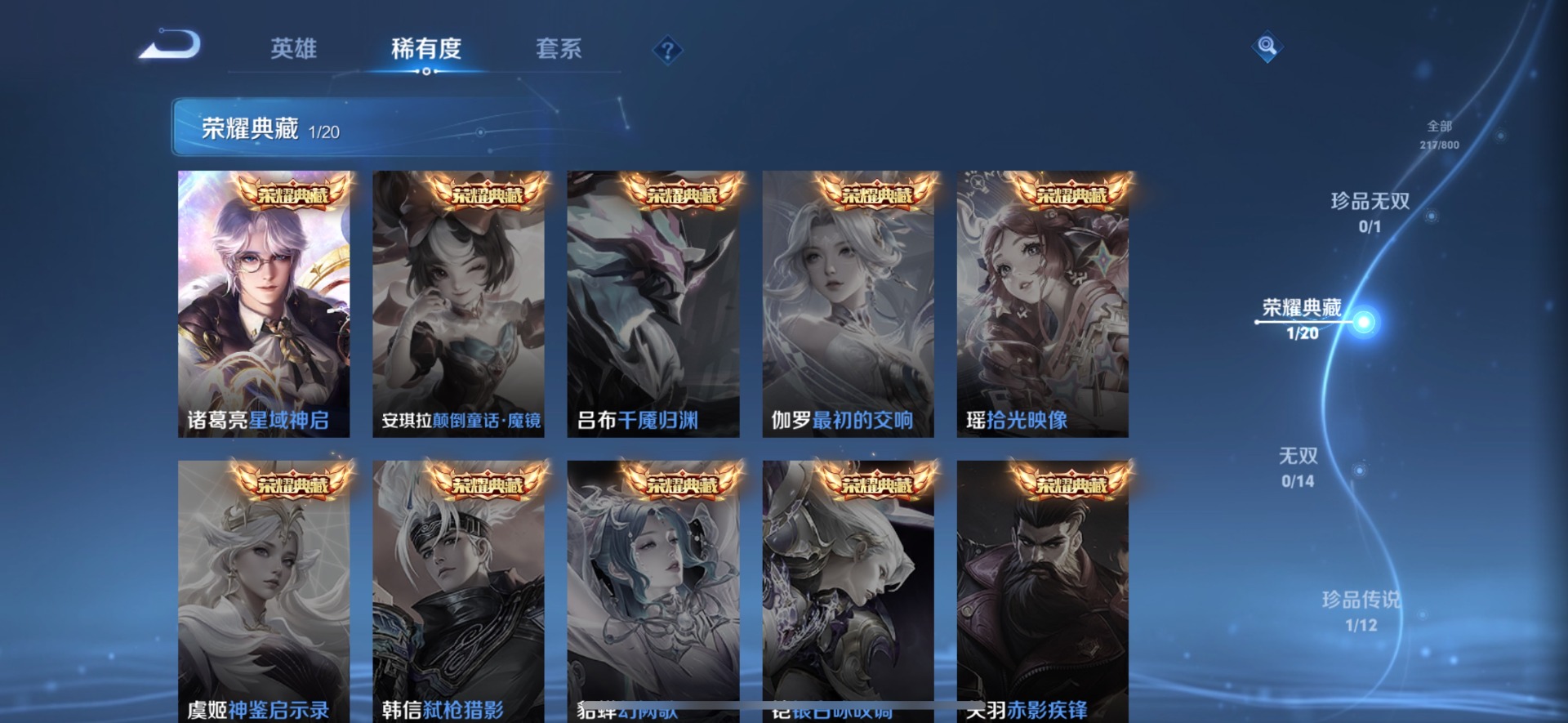 WZQM4433942王者荣耀账号详情图12 WZQM4433942王者荣耀账号详情图12
