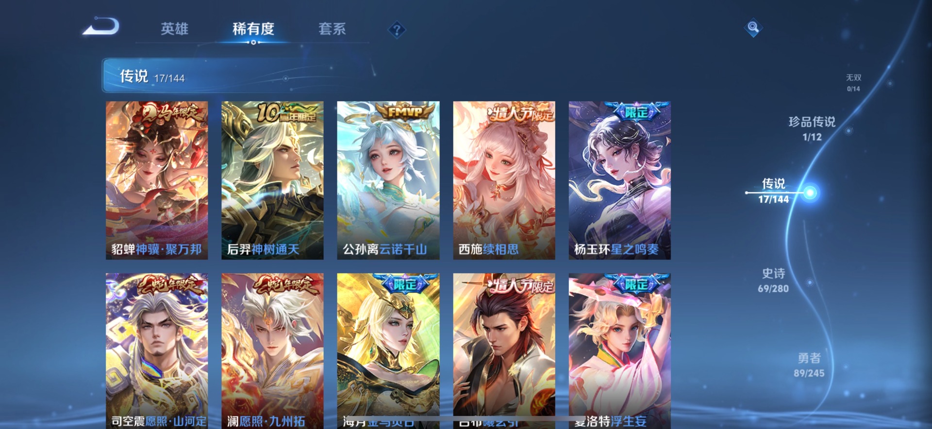 WZQM4433942王者荣耀账号详情图13 WZQM4433942王者荣耀账号详情图13