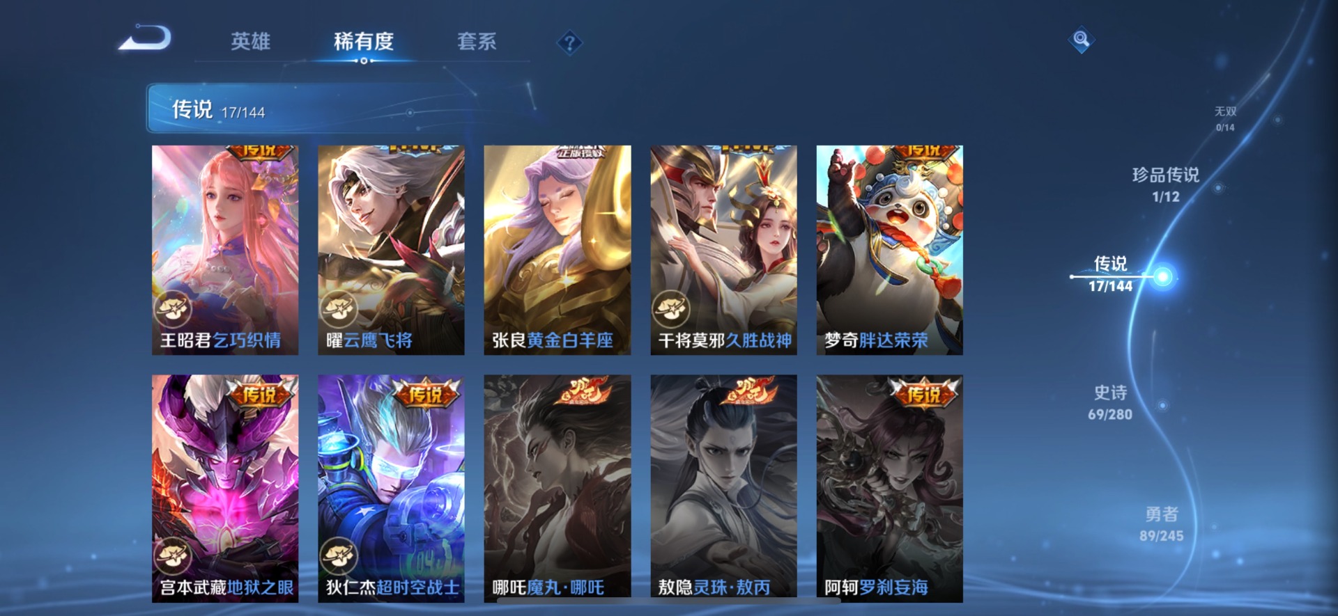 WZQM4433942王者荣耀账号详情图15 WZQM4433942王者荣耀账号详情图15