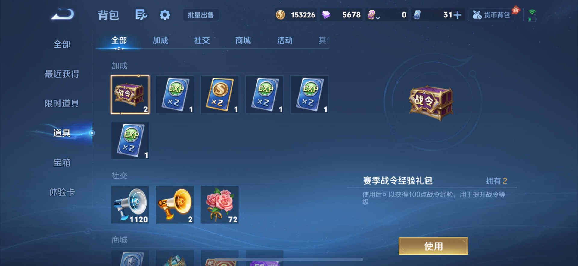 WZQM4433942王者荣耀账号详情图18 WZQM4433942王者荣耀账号详情图18