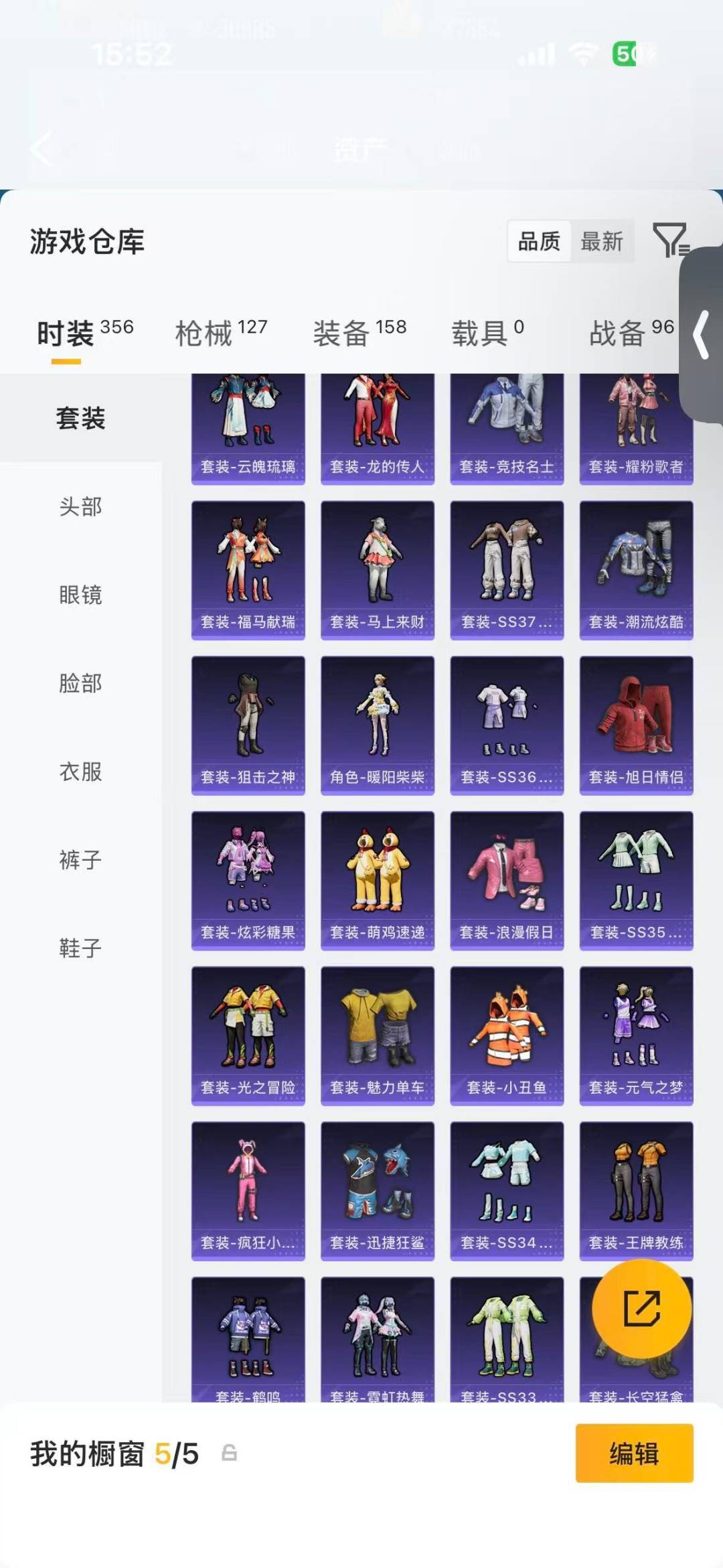 HPQM4265771和平精英账号详情图8