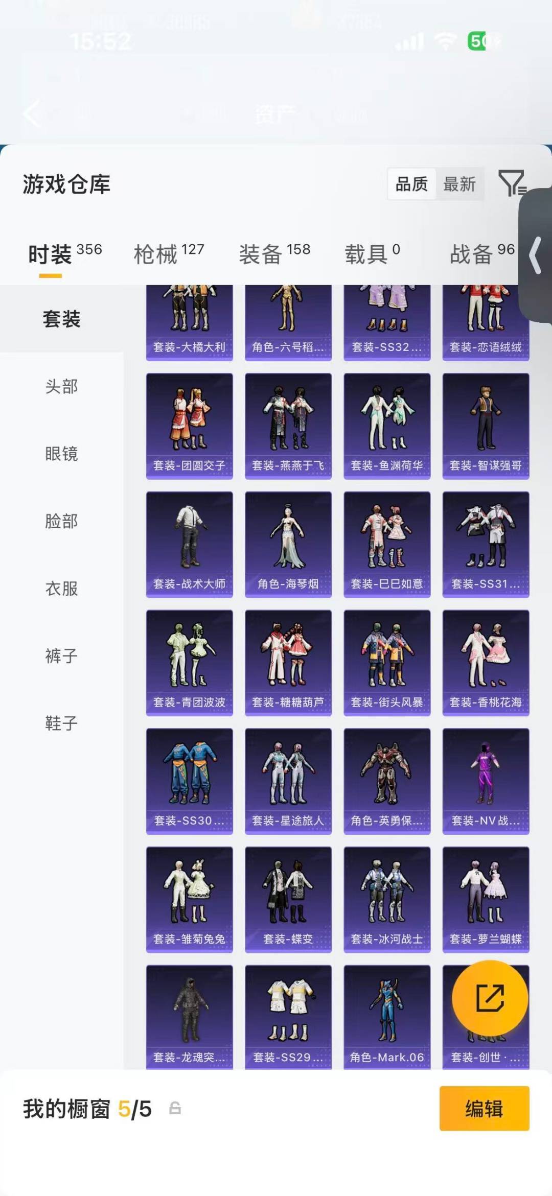 HPQM4265771和平精英账号详情图9