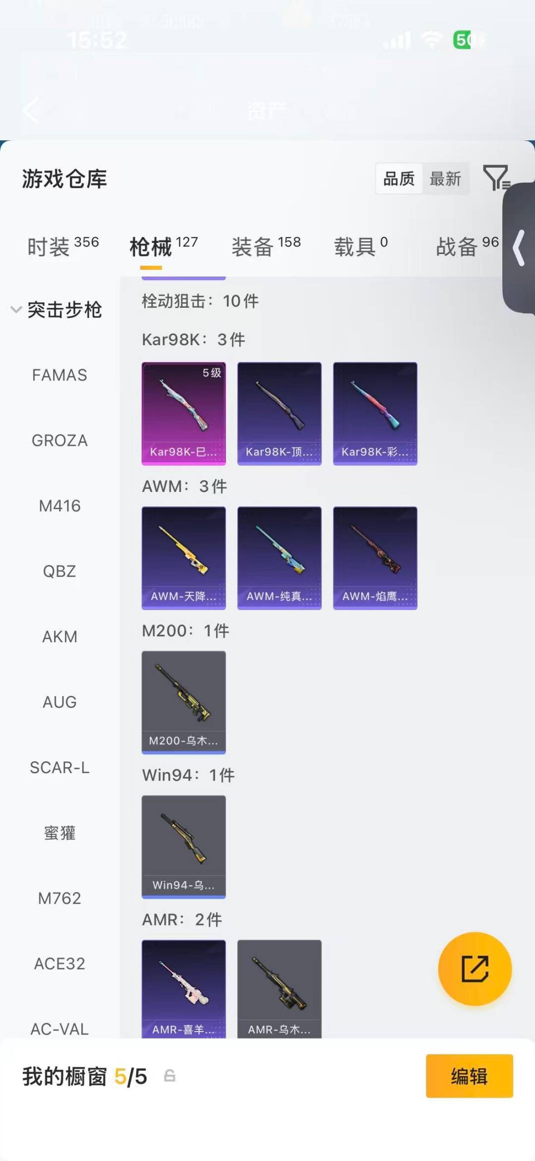 HPQM4265771和平精英账号详情图13