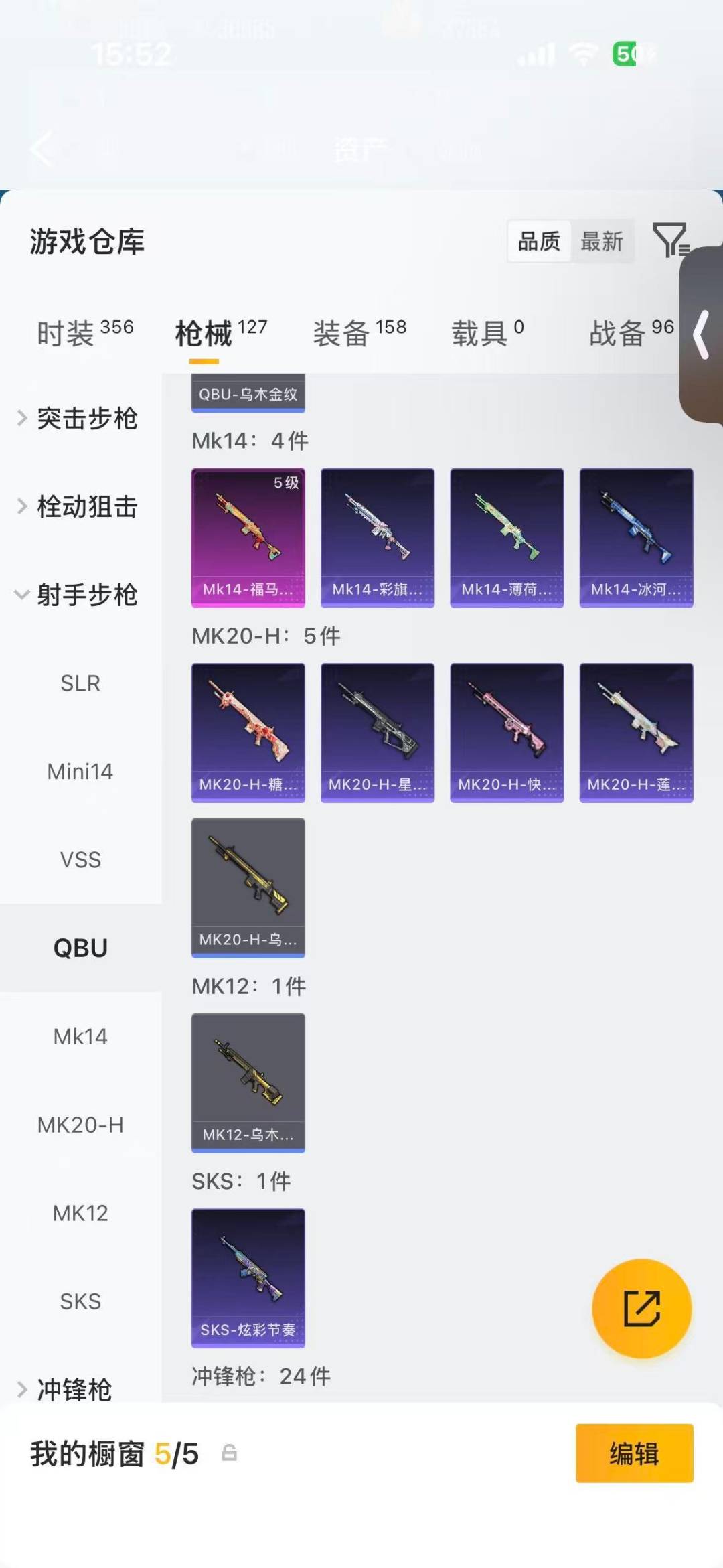 HPQM4265771和平精英账号详情图14