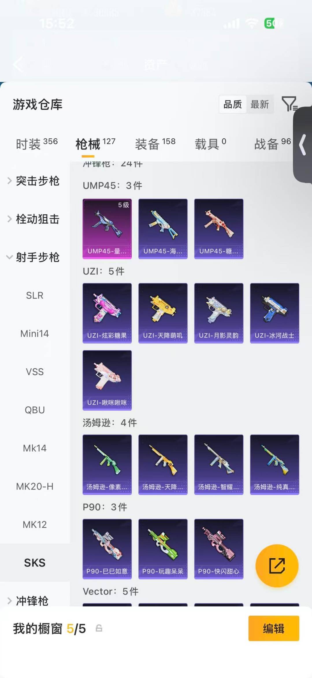 HPQM4265771和平精英账号详情图15