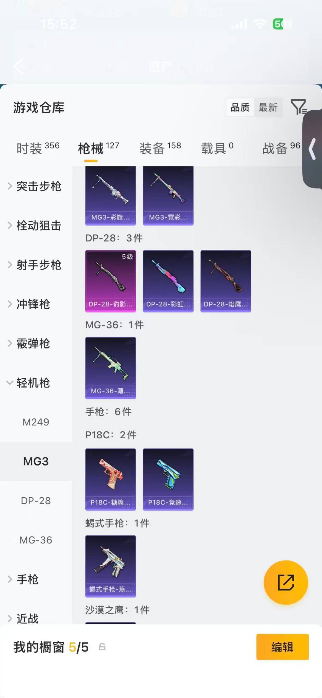 HPQM4265771和平精英账号详情图16