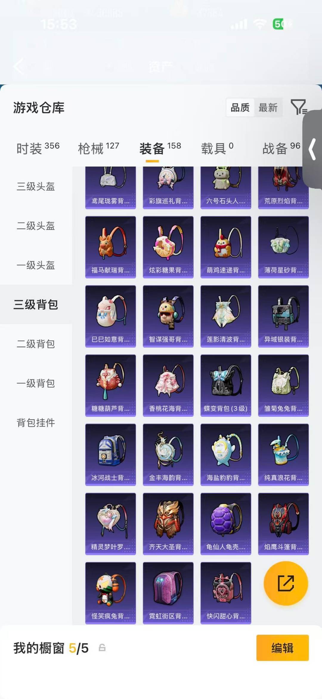 HPQM4265771和平精英账号详情图18