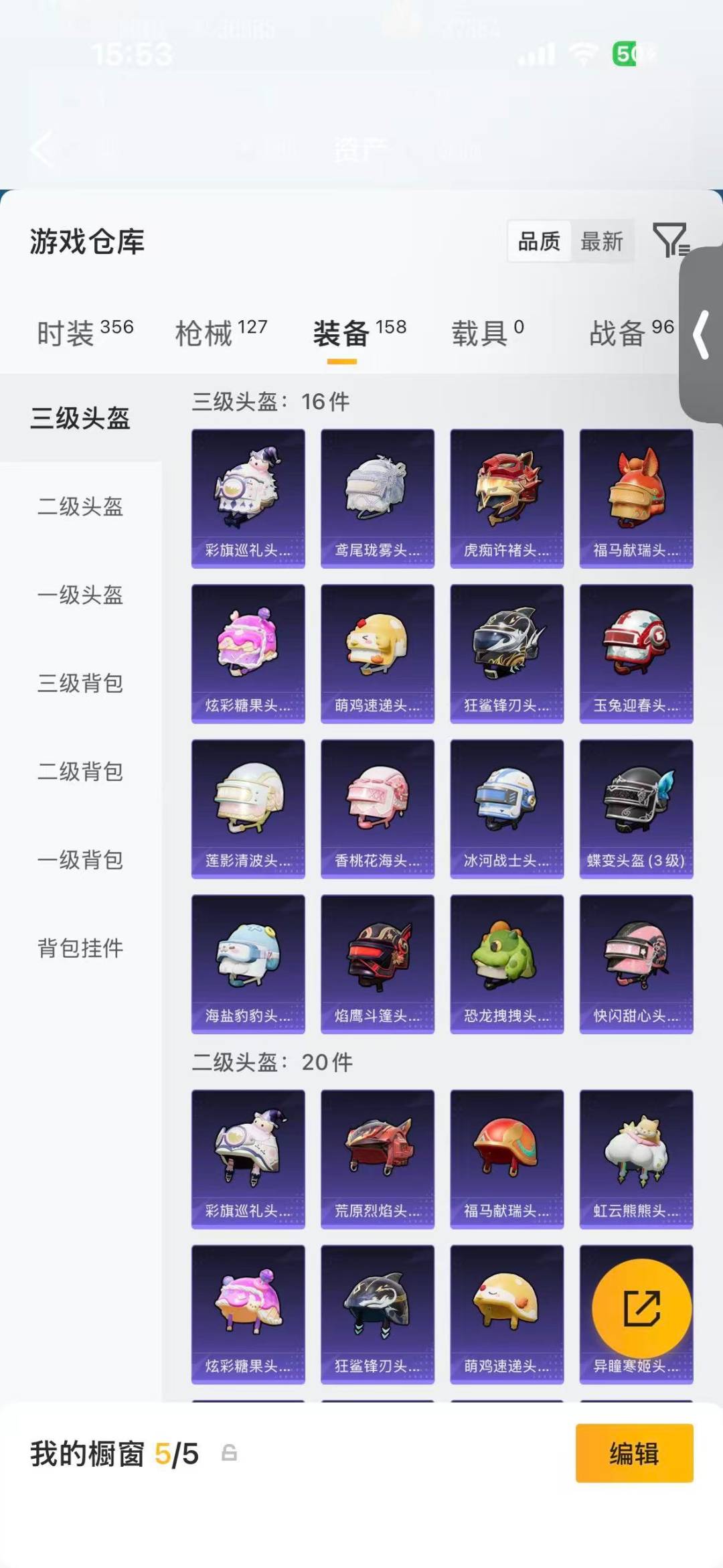HPQM4265771和平精英账号详情图17