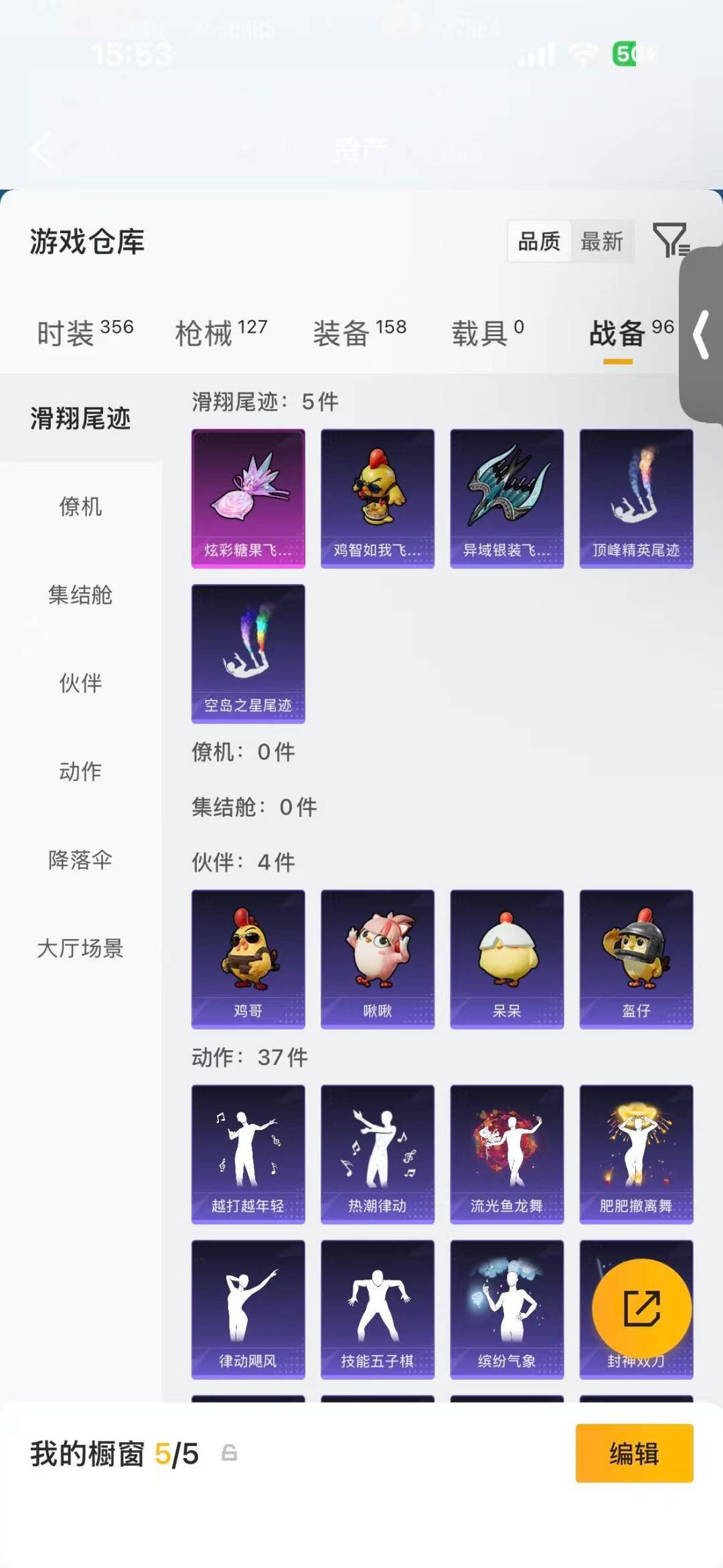 HPQM4265771和平精英账号详情图19