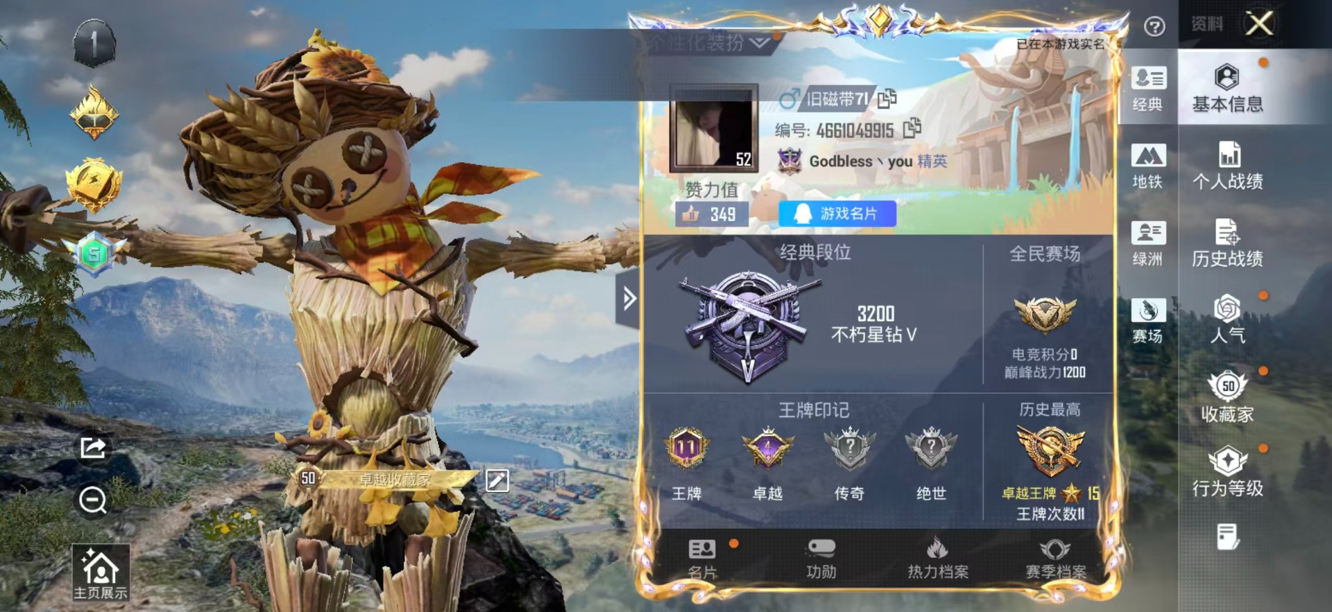 HPQM4265771和平精英账号详情图20