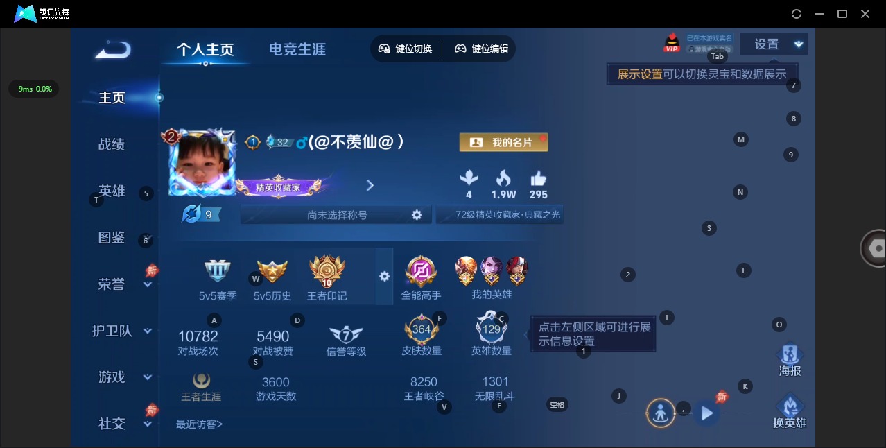 WZQM4465024王者荣耀账号详情图5