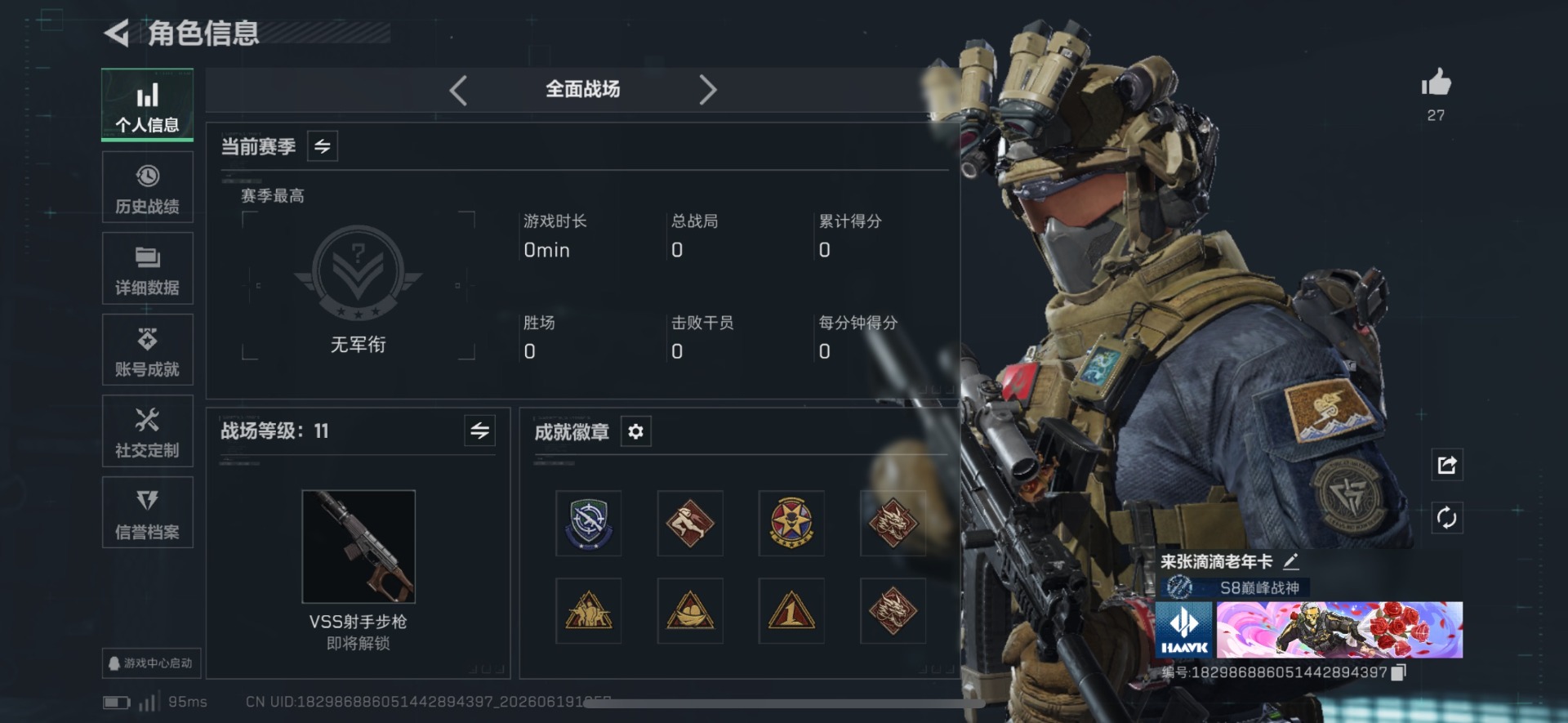 SJZQM4192032三角洲行动账号详情图4