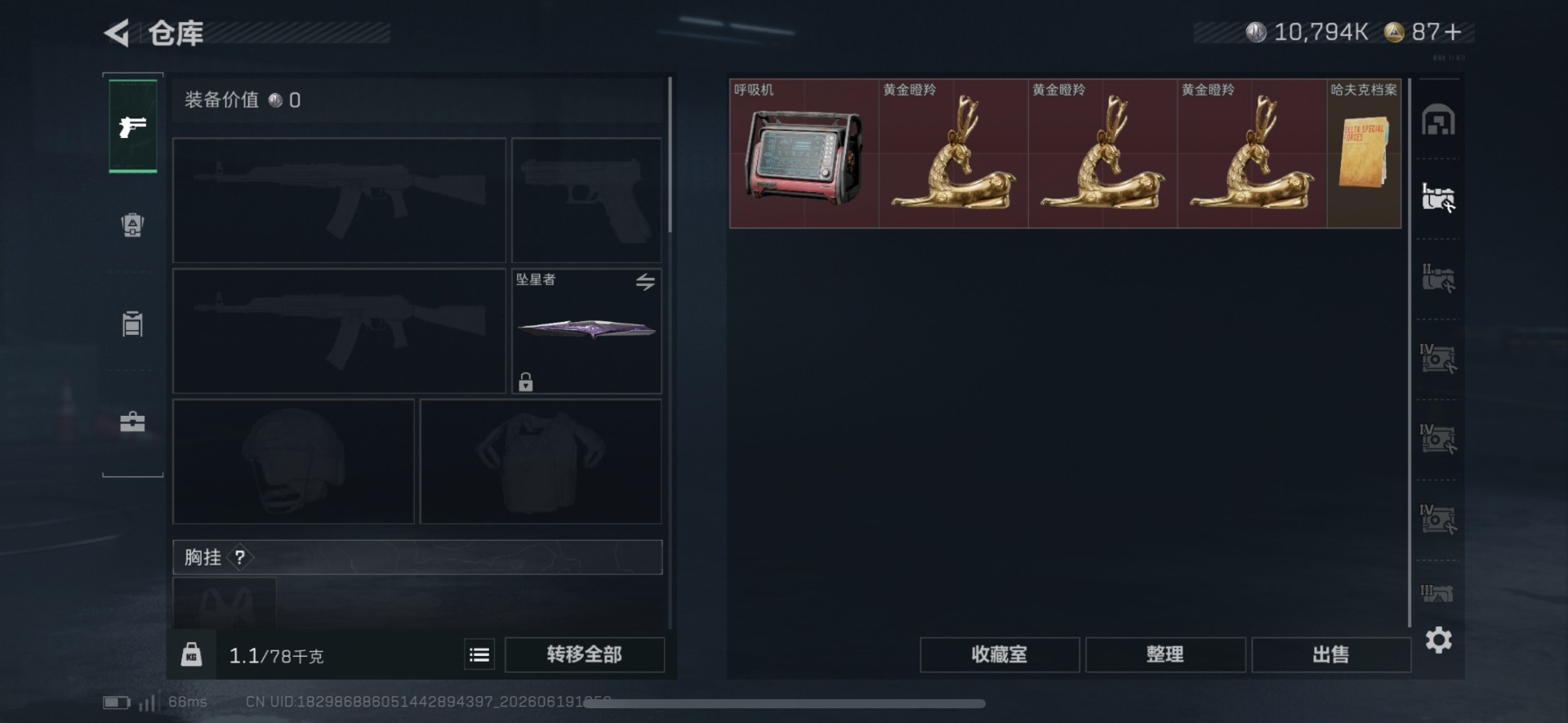 SJZQM4192032三角洲行动账号详情图13