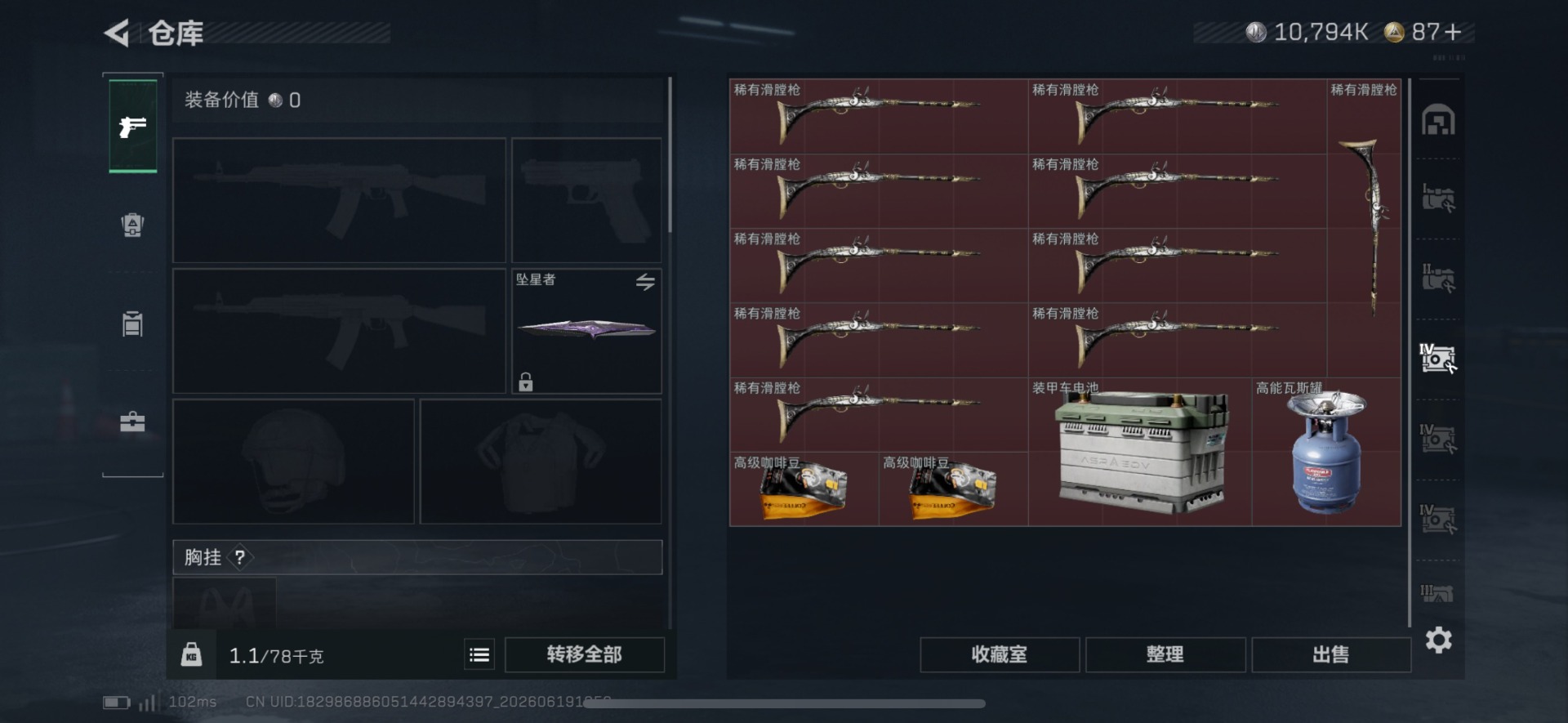 SJZQM4192032三角洲行动账号详情图15