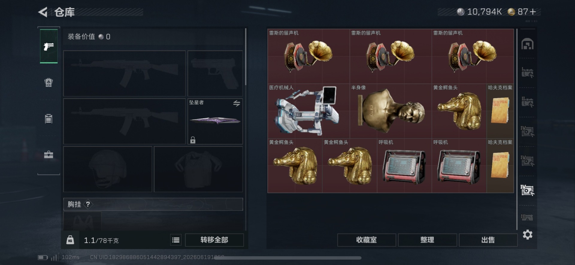 SJZQM4192032三角洲行动账号详情图17