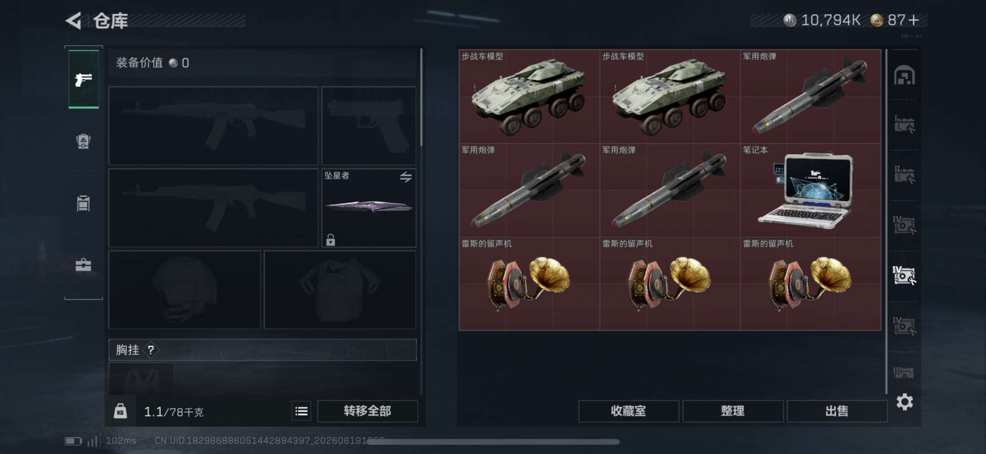 SJZQM4192032三角洲行动账号详情图16