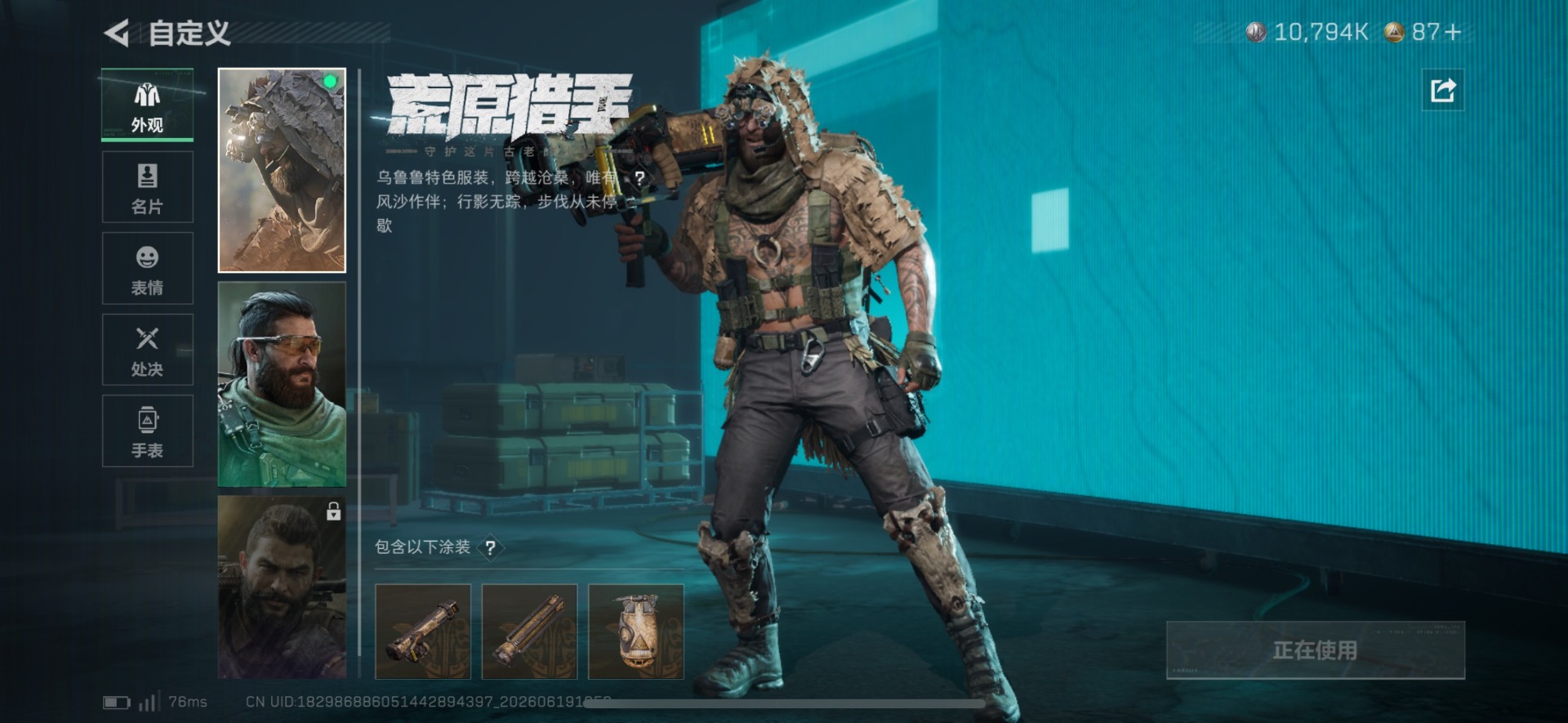 SJZQM4192032三角洲行动账号详情图21