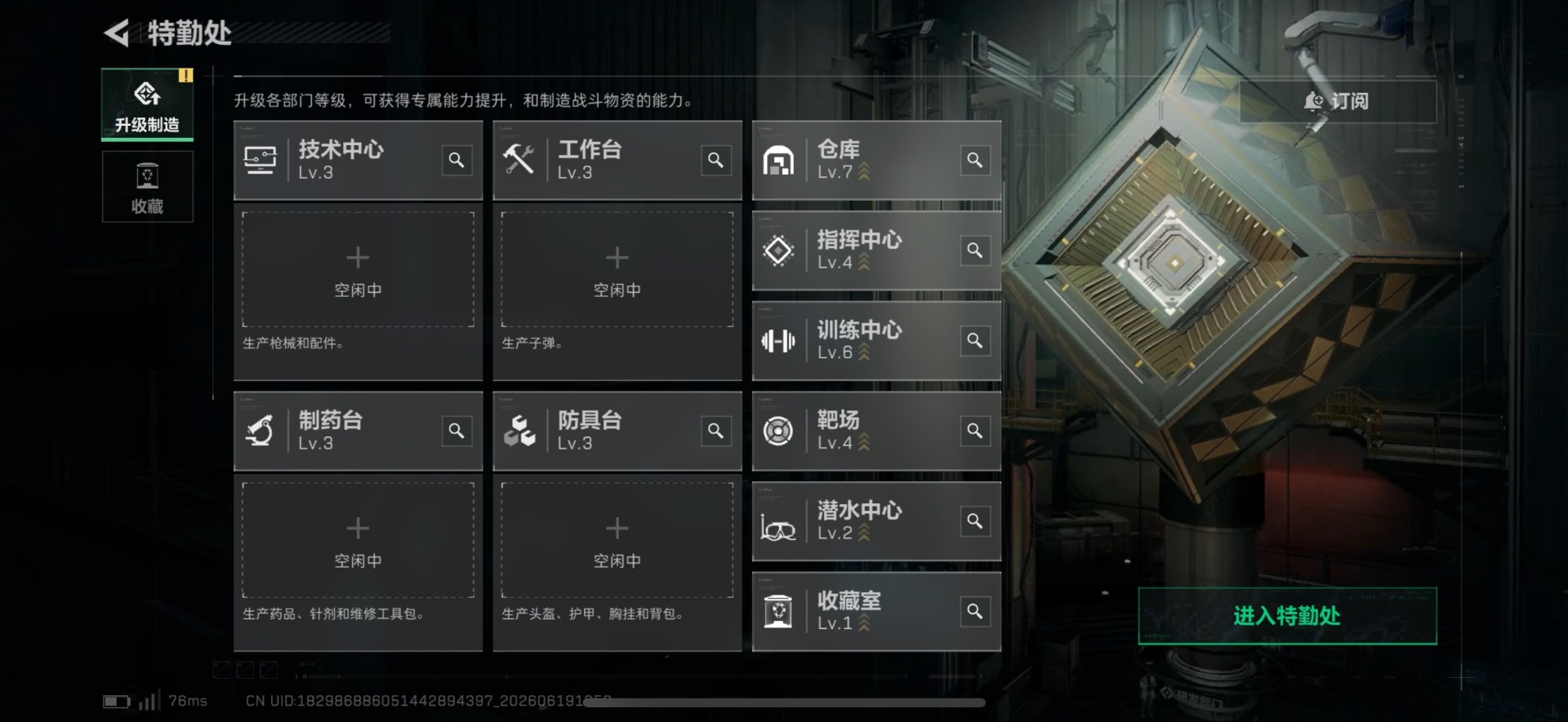 SJZQM4192032三角洲行动账号详情图22
