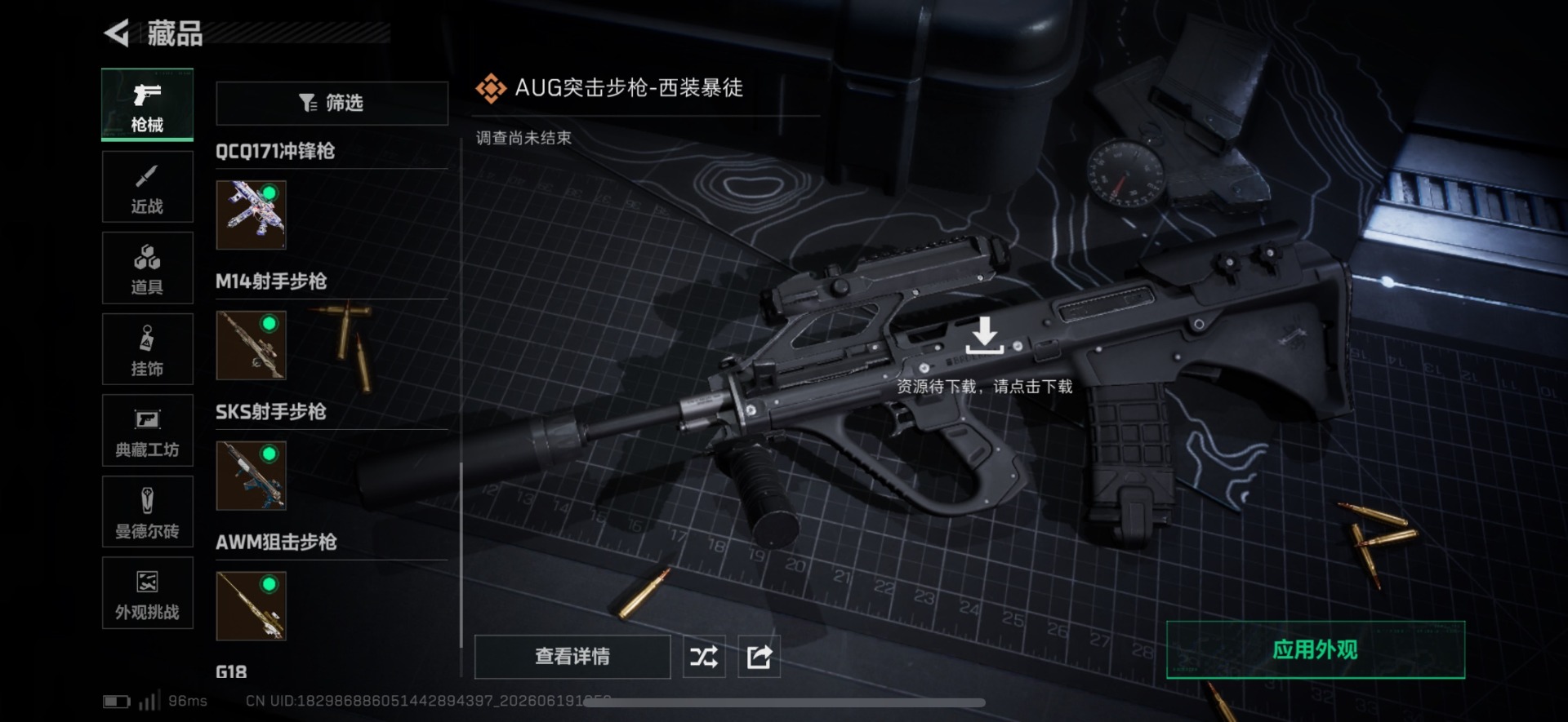 SJZQM4192032三角洲行动账号详情图25