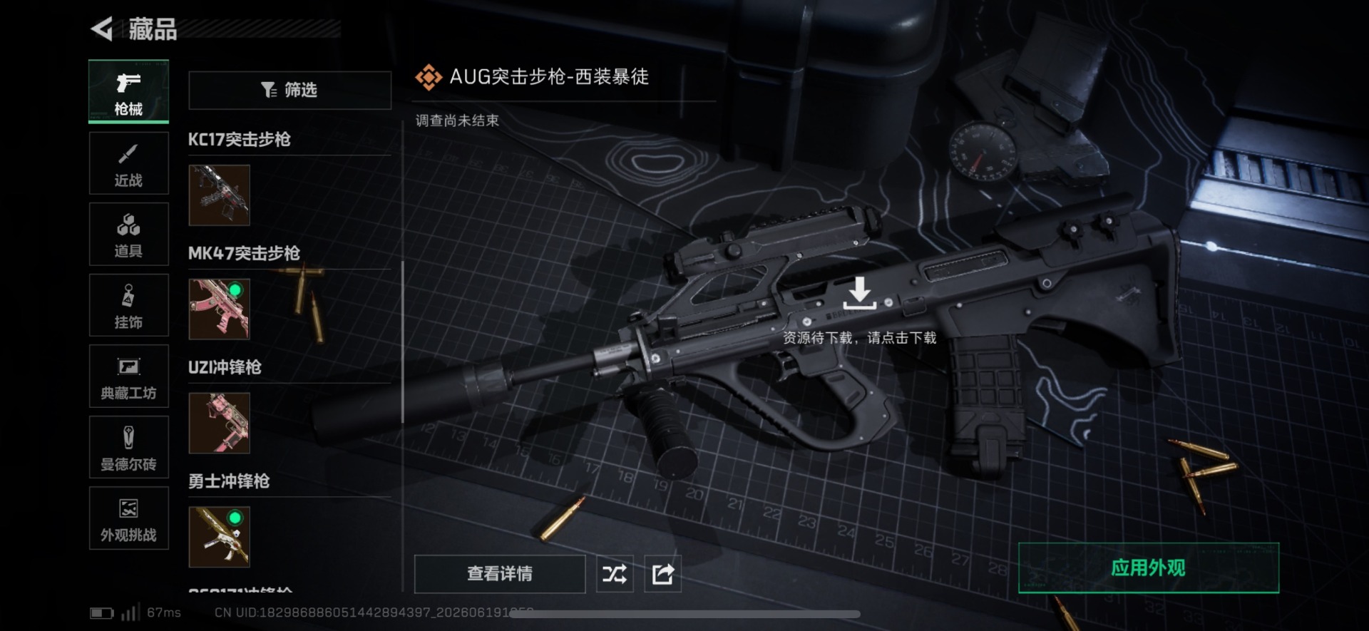 SJZQM4192032三角洲行动账号详情图24