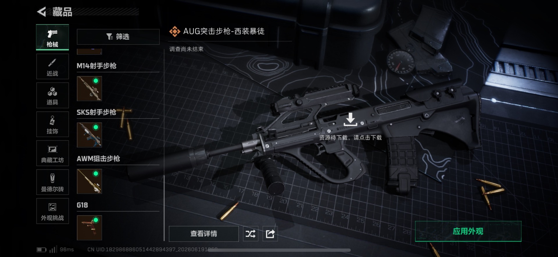 SJZQM4192032三角洲行动账号详情图26