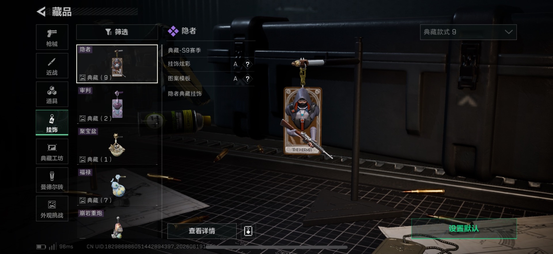 SJZQM4192032三角洲行动账号详情图29