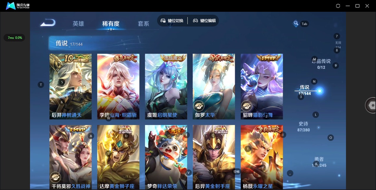 WZQM4433642王者荣耀账号详情图7 WZQM4433642王者荣耀账号详情图7