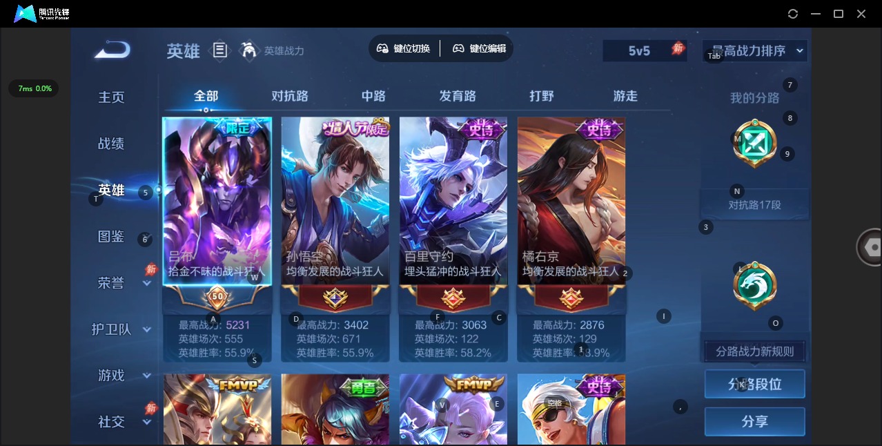 WZQM4433642王者荣耀账号详情图5 WZQM4433642王者荣耀账号详情图5
