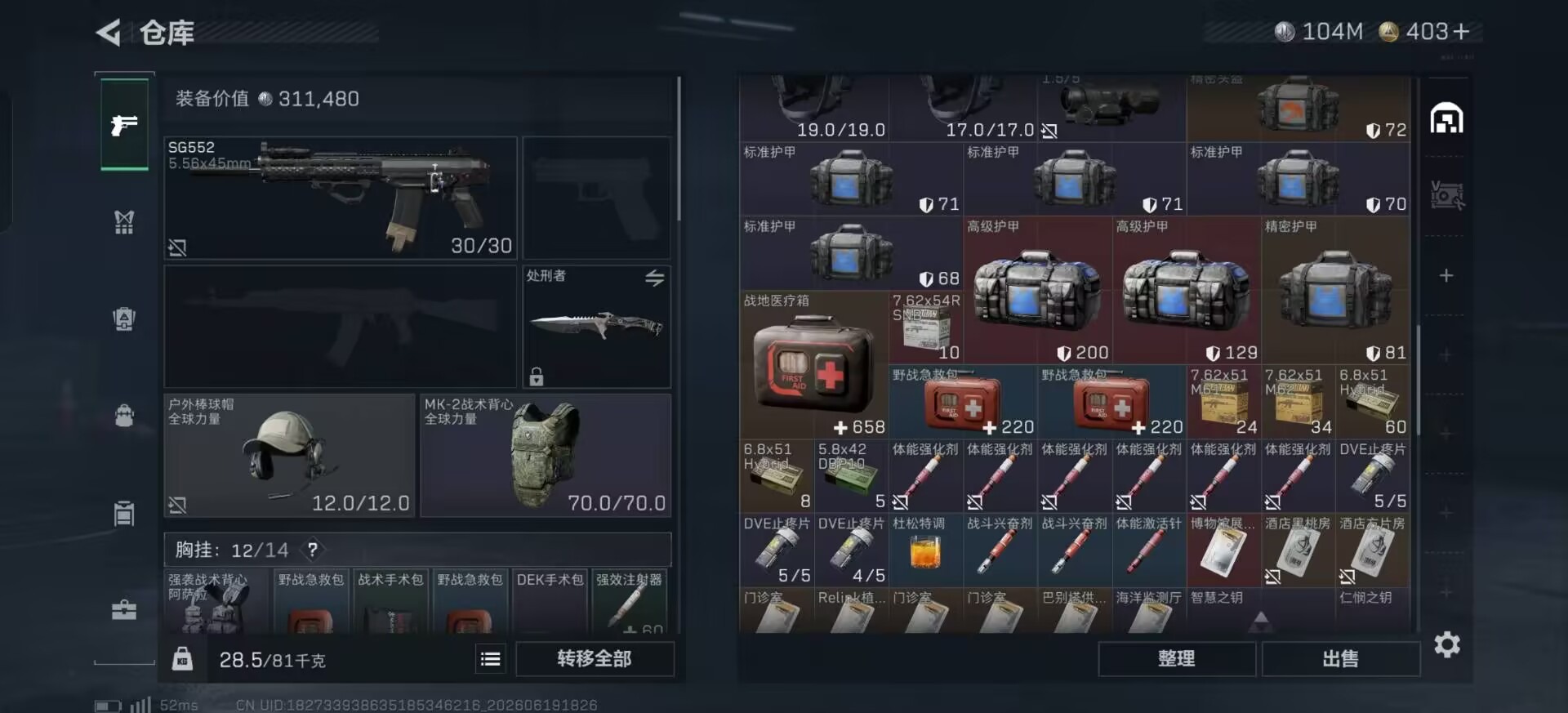 SJZQM4196015三角洲行动账号详情图8 SJZQM4196015三角洲行动账号详情图8