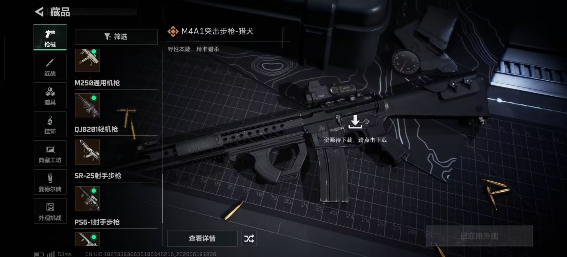 SJZQM4196015三角洲行动账号详情图9 SJZQM4196015三角洲行动账号详情图9