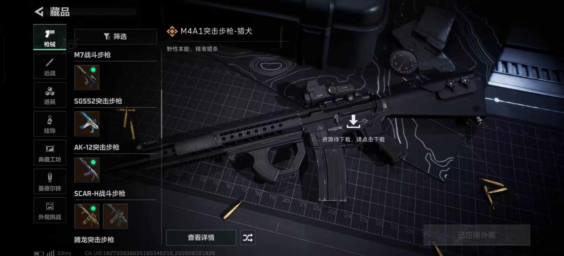 SJZQM4196015三角洲行动账号详情图10 SJZQM4196015三角洲行动账号详情图10