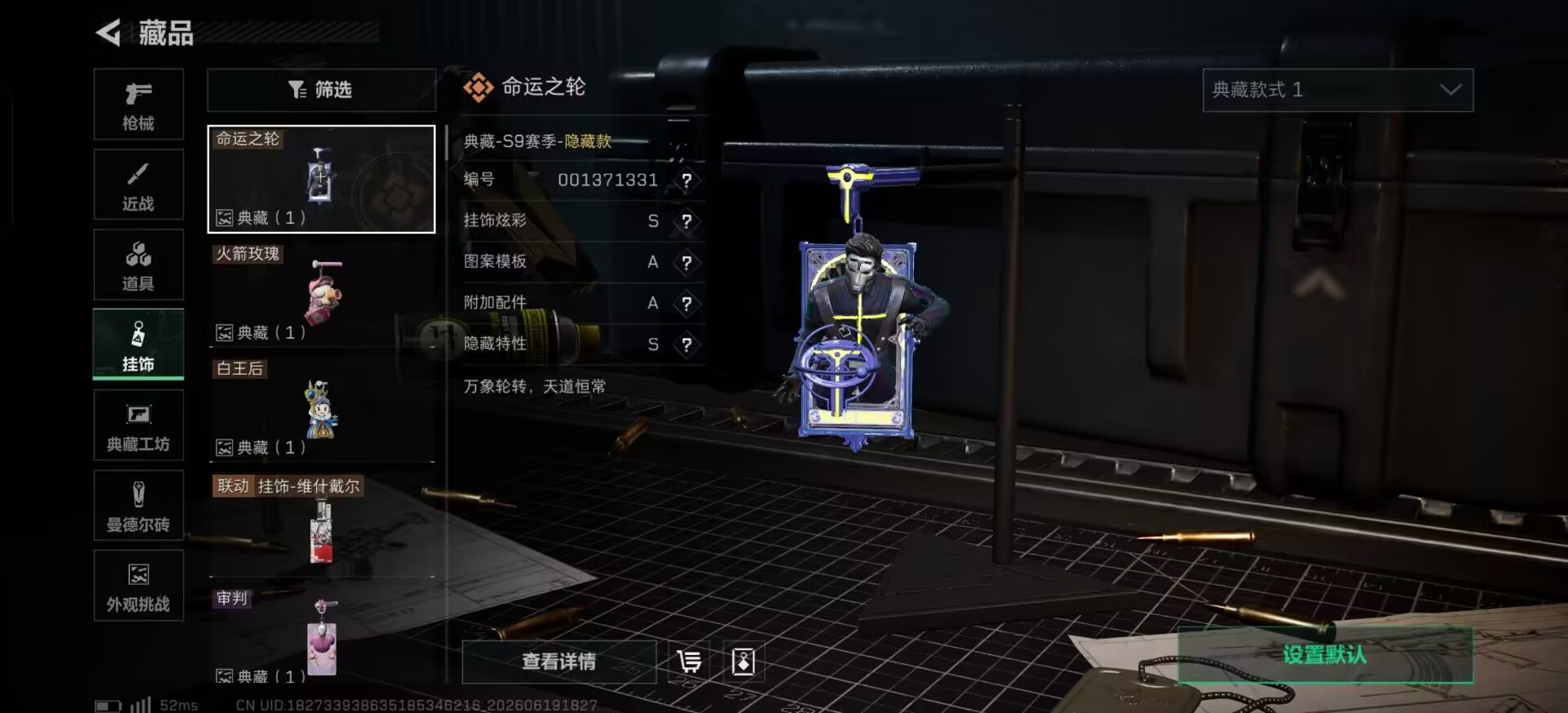 SJZQM4196015三角洲行动账号详情图12 SJZQM4196015三角洲行动账号详情图12