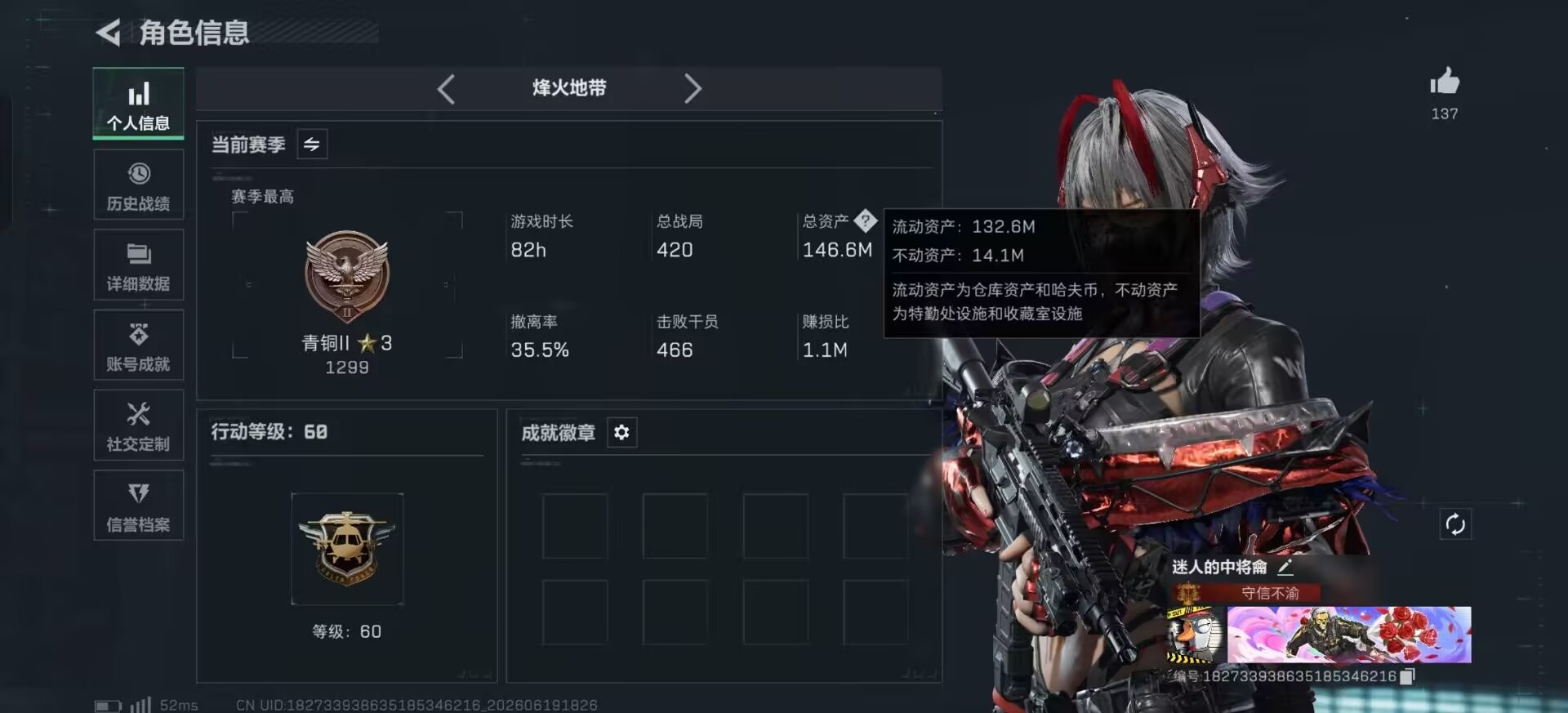SJZQM4196015三角洲行动账号详情图14 SJZQM4196015三角洲行动账号详情图14