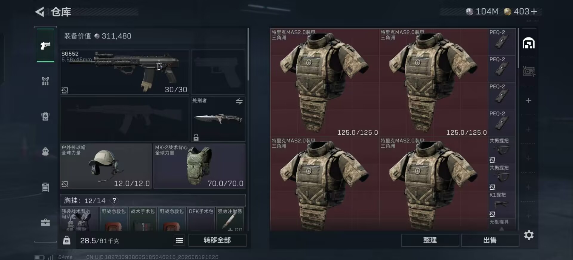 SJZQM4196015三角洲行动账号详情图13 SJZQM4196015三角洲行动账号详情图13