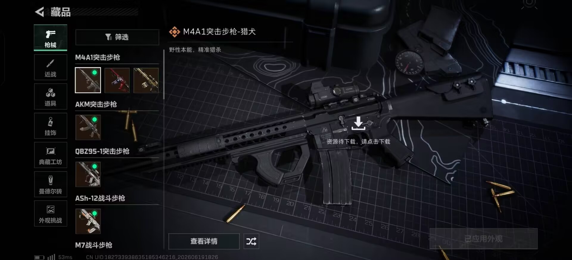 SJZQM4196015三角洲行动账号详情图20 SJZQM4196015三角洲行动账号详情图20