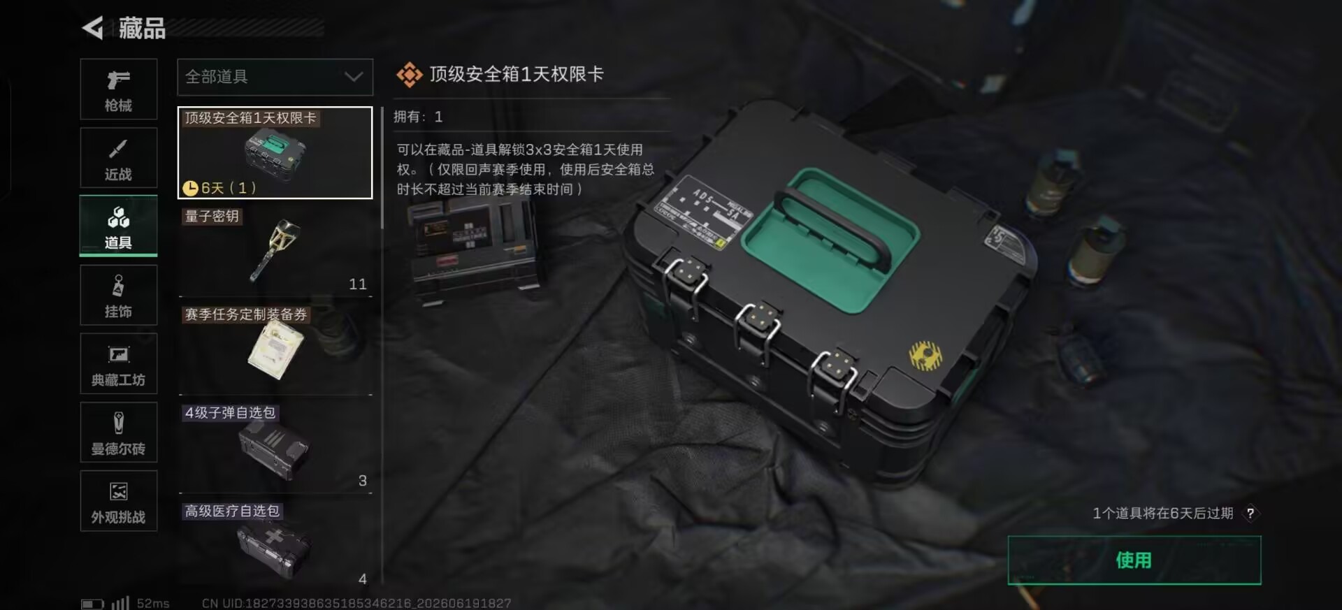 SJZQM4196015三角洲行动账号详情图23 SJZQM4196015三角洲行动账号详情图23