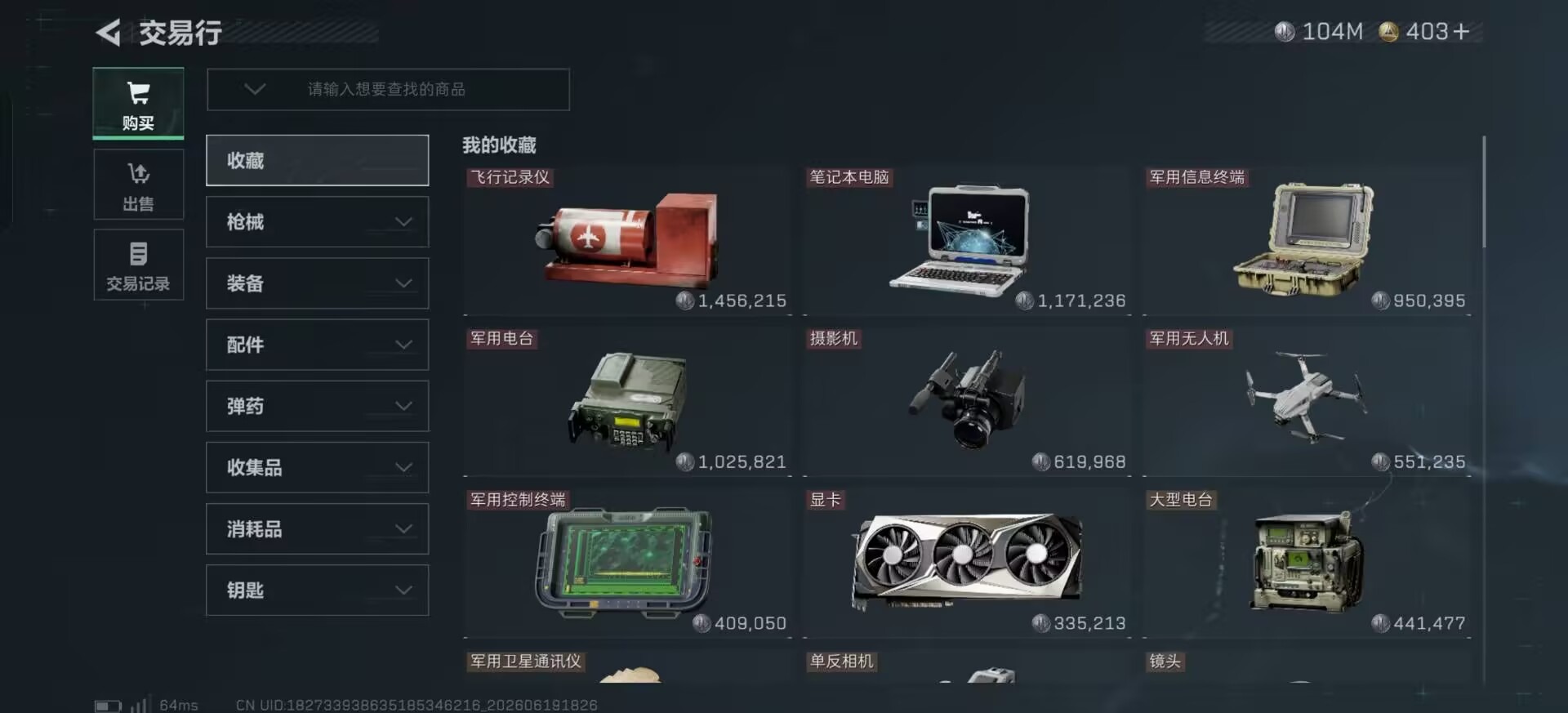 SJZQM4196015三角洲行动账号详情图25 SJZQM4196015三角洲行动账号详情图25