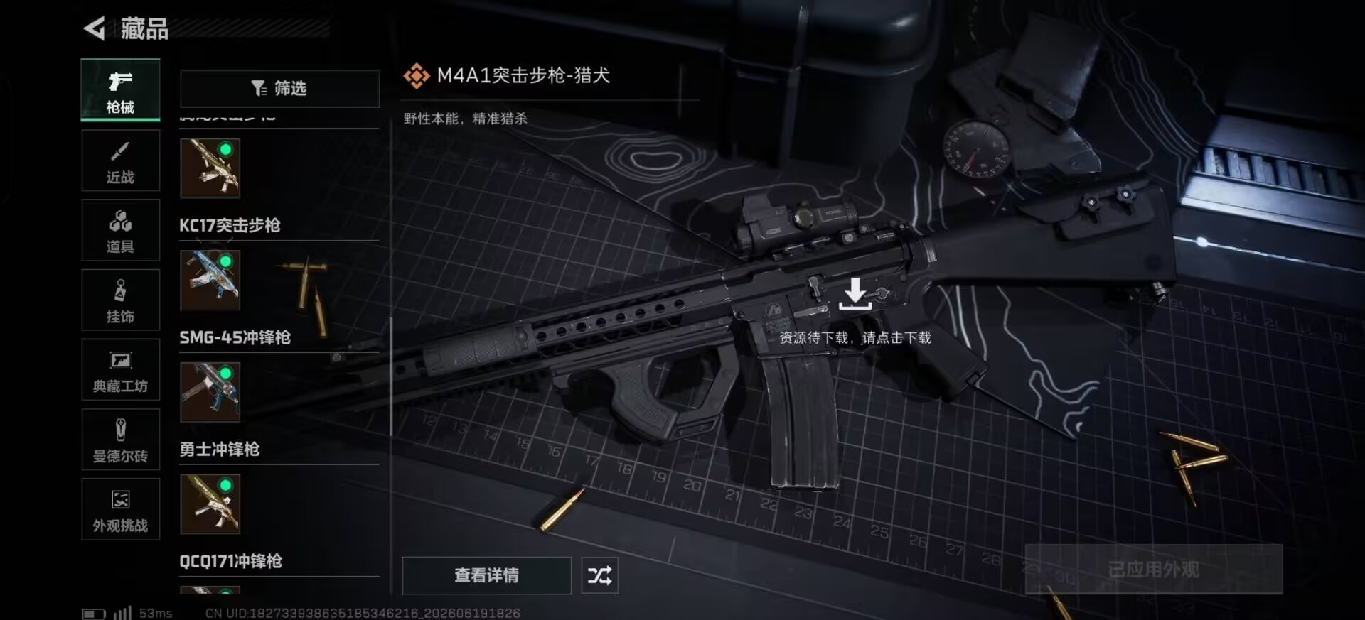 SJZQM4196015三角洲行动账号详情图26 SJZQM4196015三角洲行动账号详情图26