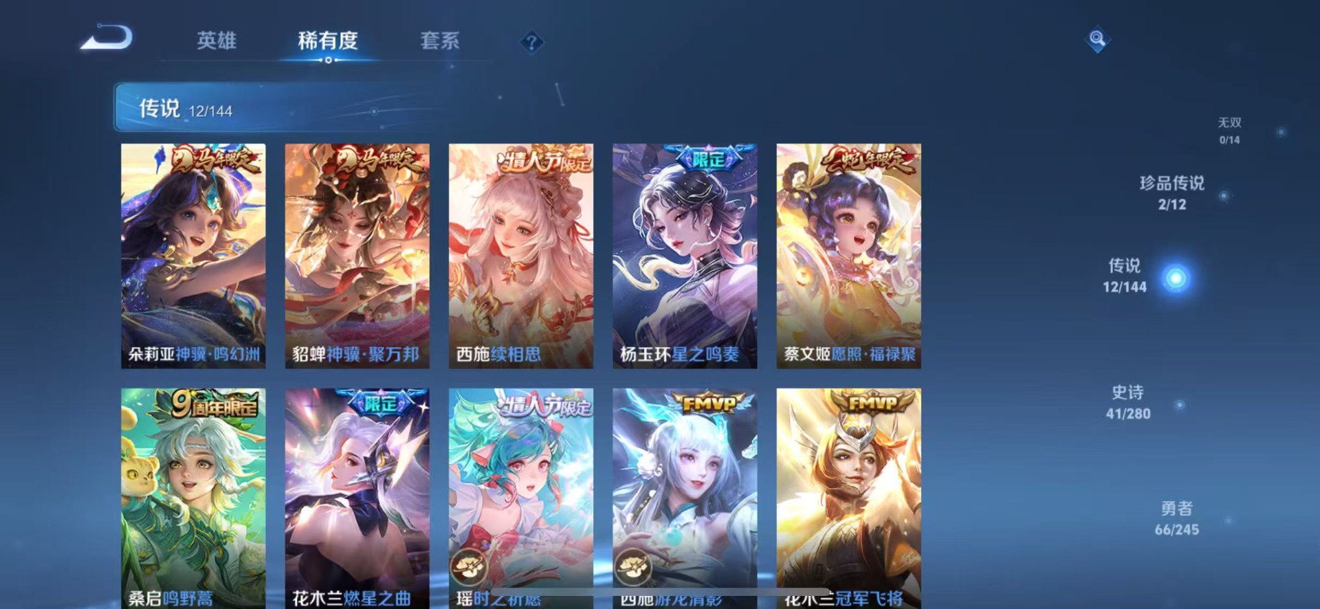 WZQM4433815王者荣耀账号详情图8