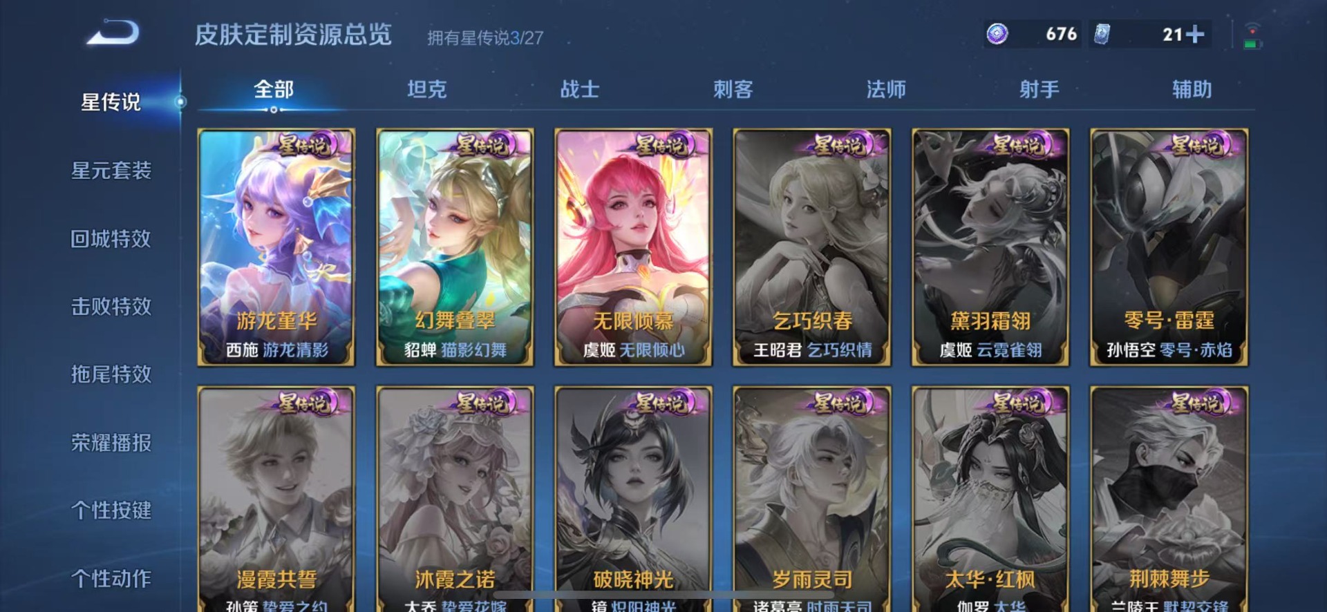 WZQM4433815王者荣耀账号详情图10